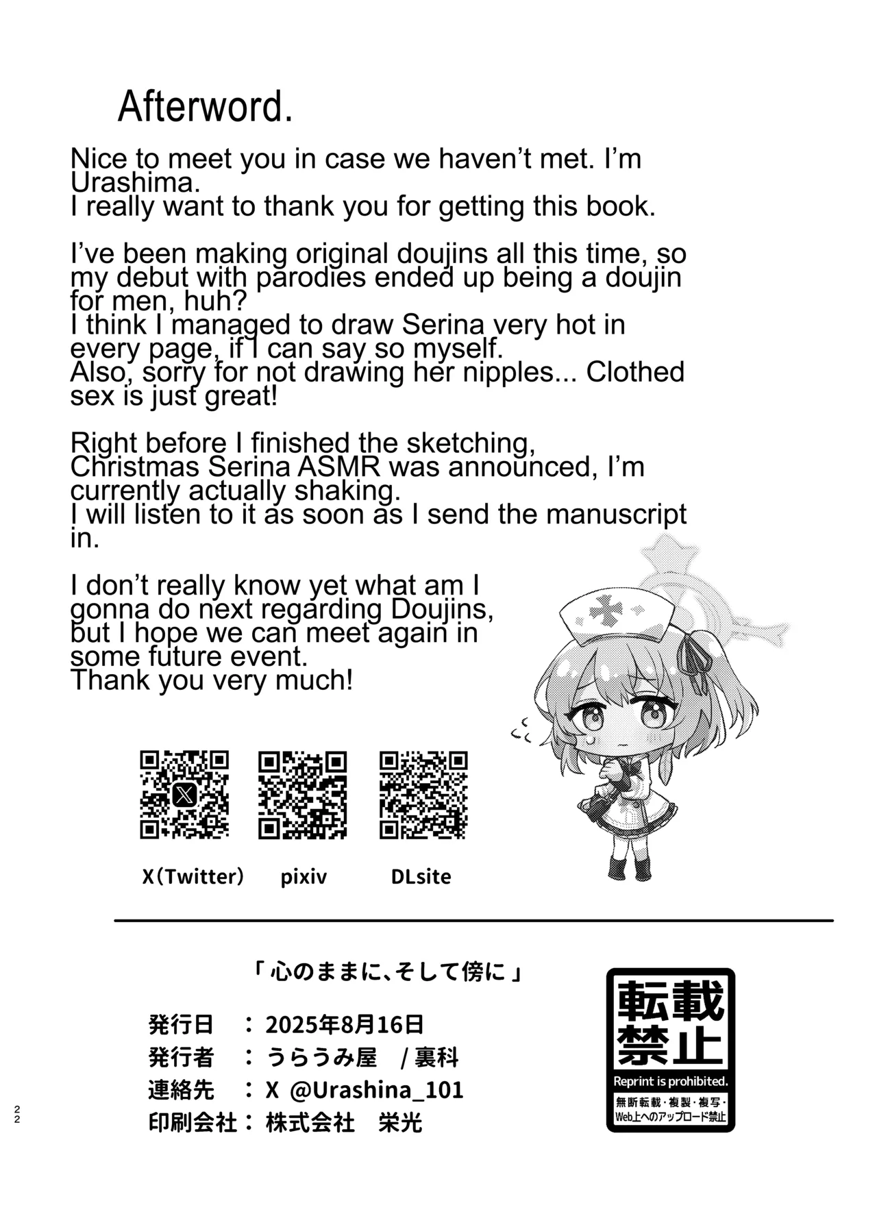 [Uraumiya (Urashina)]Kokoro no Mama ni, Soshite Soba ni(Blue Archive) [English] [Digital] Page 21