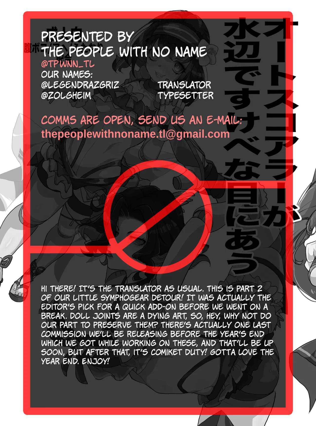 [Ikka Risan (Shibako)]Autoscorer ga Mizube de Sukebe na Me ni Au | The Autoscorers End Up In A Seaside Sex Fest(Senki Zesshou Symphogear) [English] [The People With No Name] [Digital] Page 23