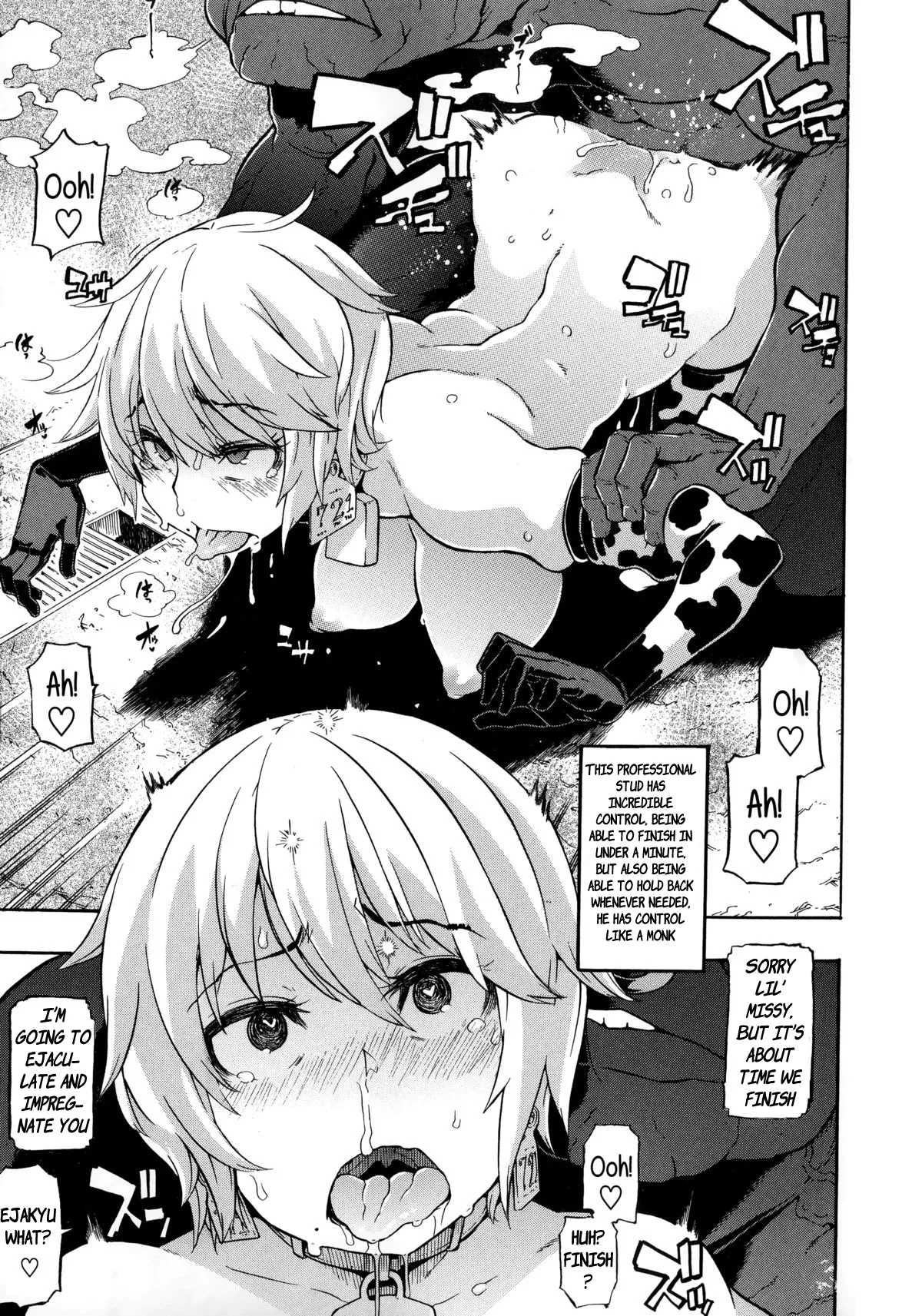 [ShindoL] (Rewrite)a dairy cow's life - Premium Edition Rewrite(Junai-Irregulars) [English] Page 10