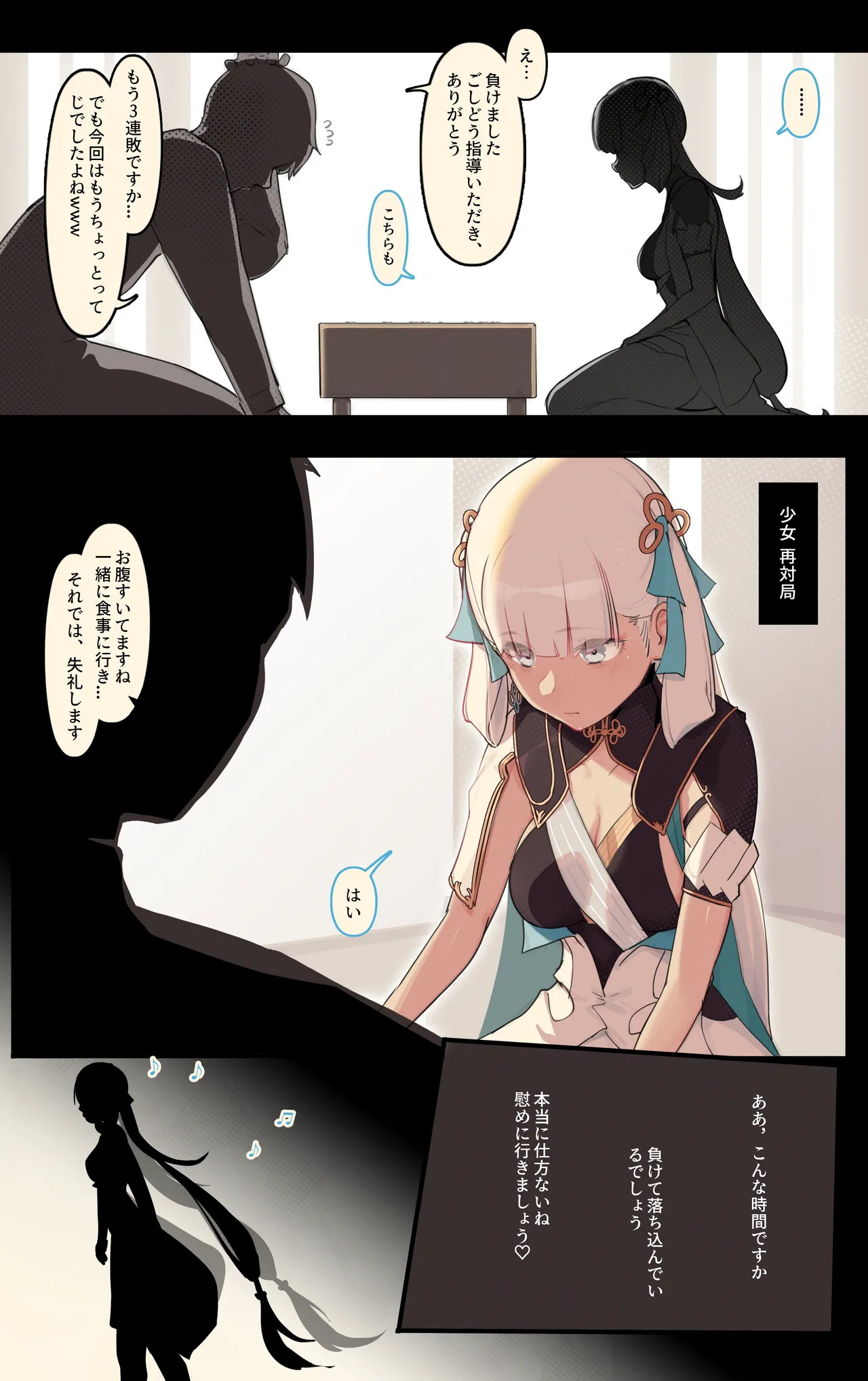 [Caisan]雌競メス名簿-長離x今汐(Wuthering Waves) Page 11
