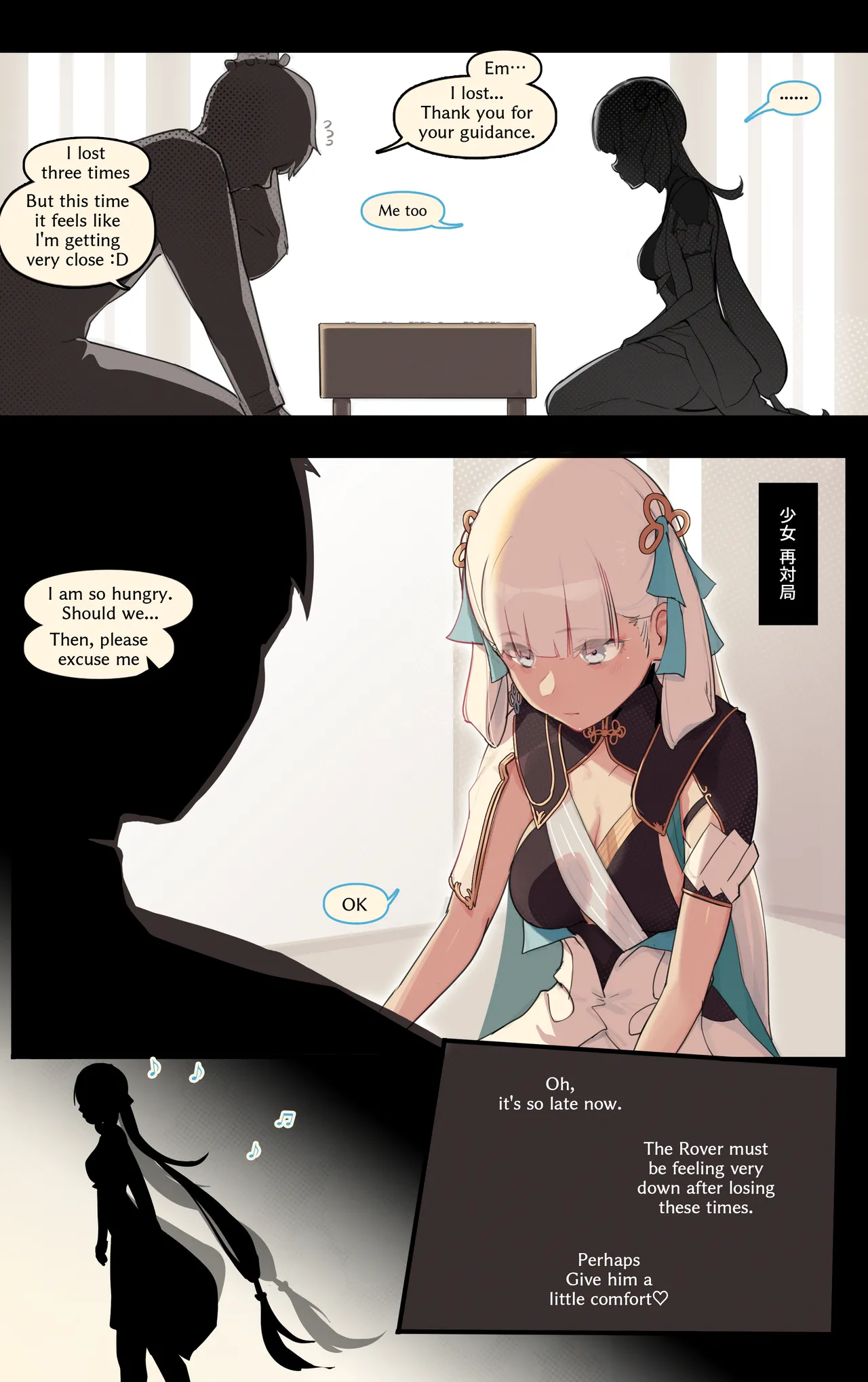 [Caisan]雌競メス名簿-長離x今汐(Wuthering Waves) Page 6