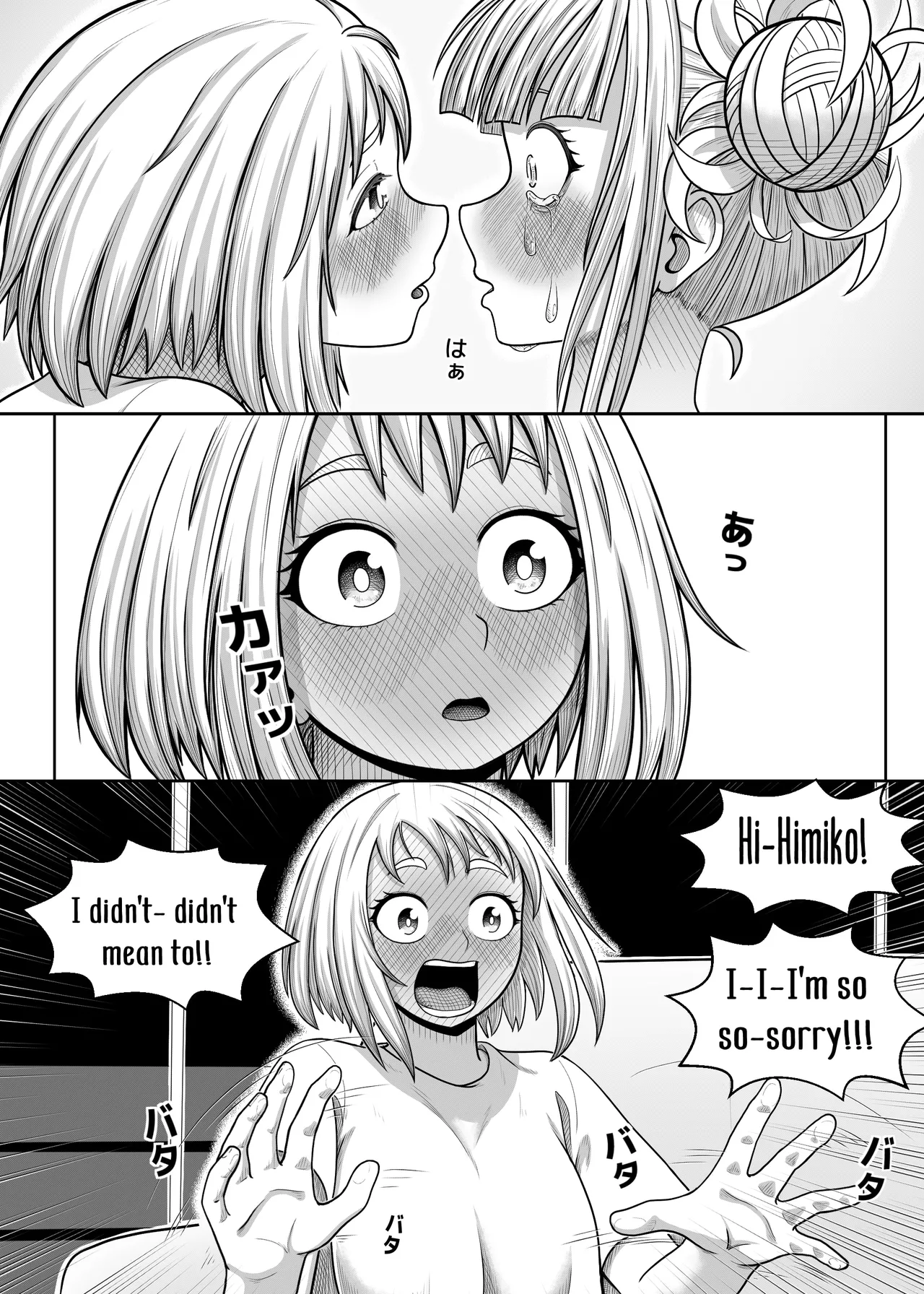 [Hentia-chan]Watashi no Sekaiichi | My cutest(Boku no Hero Academia) [English] Page 17