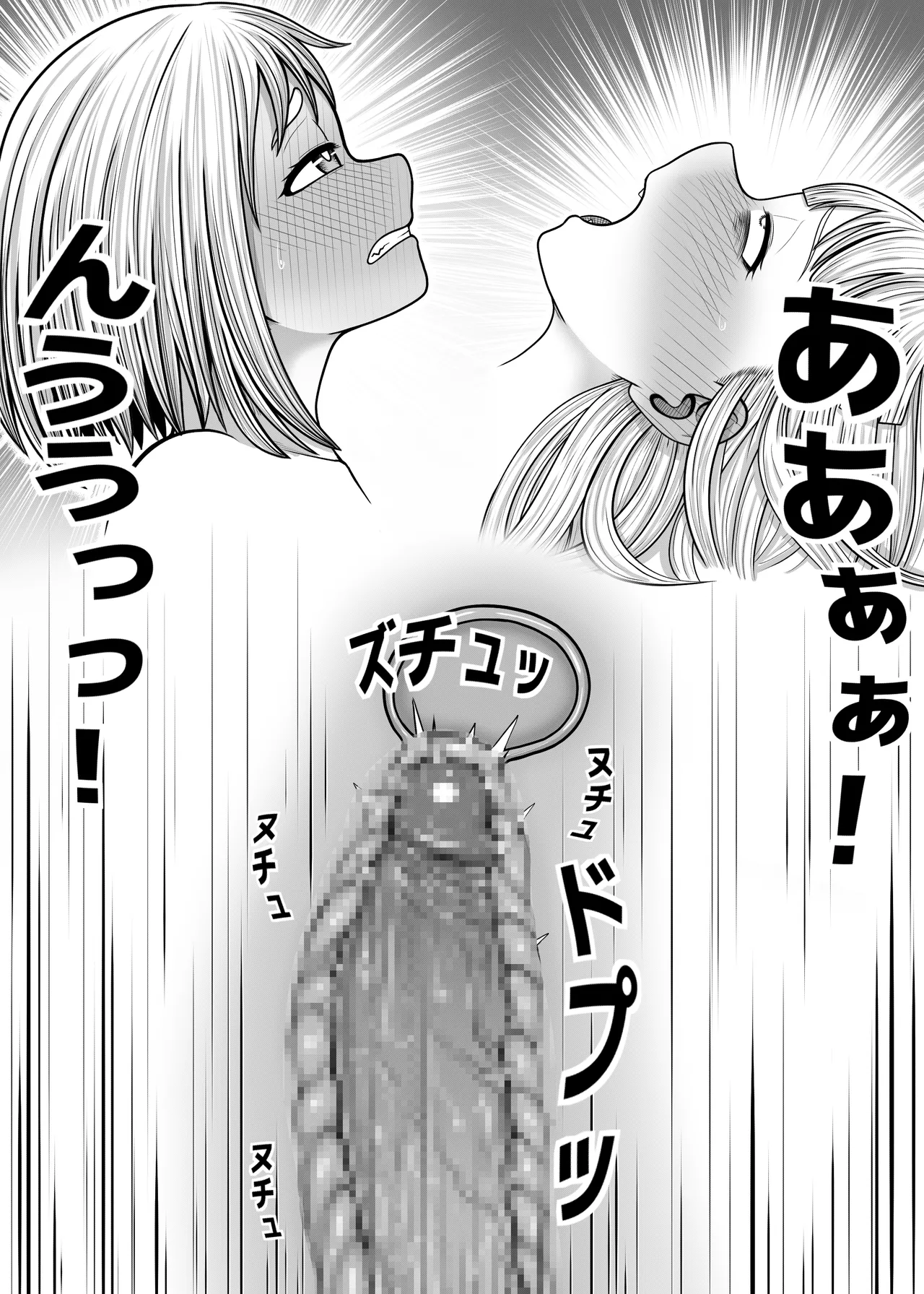 [Hentia-chan]Watashi no Sekaiichi | My cutest(Boku no Hero Academia) [English] Page 59
