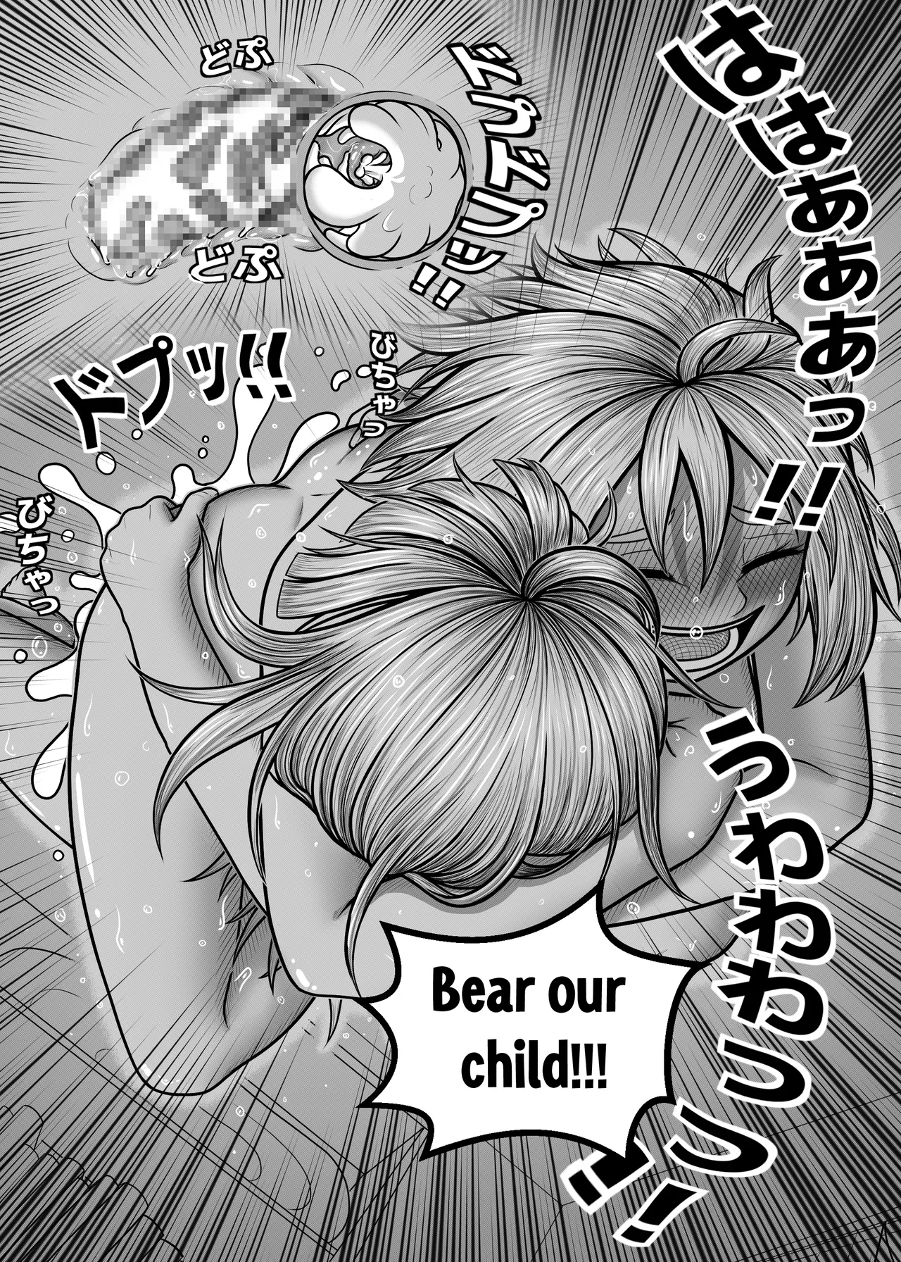 [Hentia-chan]Watashi no Sekaiichi | My cutest(Boku no Hero Academia) [English] Page 86