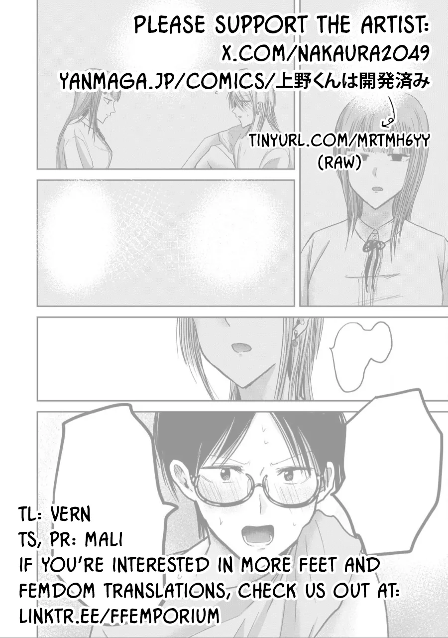 [Nakaura Tomoki]Ueno-kun wa Kaihatsu-zumi Dai 58 wa | Ueno-kun Has Been Developed Chapter 58[English] Page 20