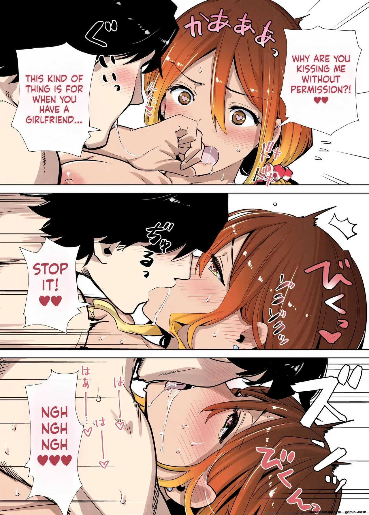 [RK-2]Tonari no Ie no Muboubi de Seibo sugiru Gal Mama Page 79