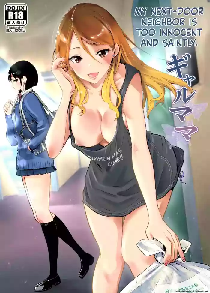 [RK-2]Tonari no Ie no Muboubi de Seibo sugiru Gal Mama