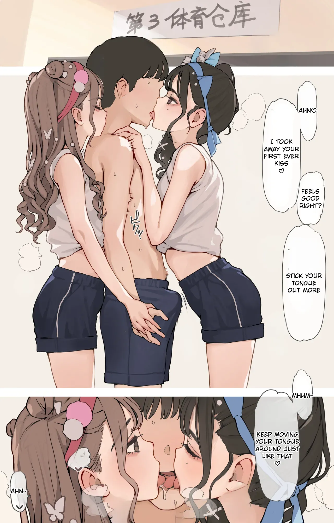 [Minagi Koh]Taiikusai Gal[English] [Decensored] Page 5
