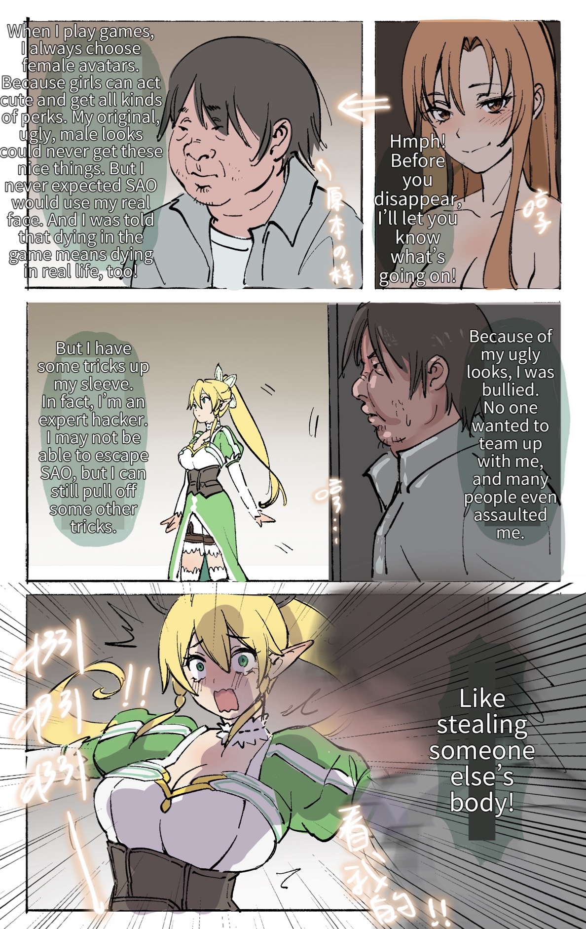 [Midnight]Sword Art Online Page 3