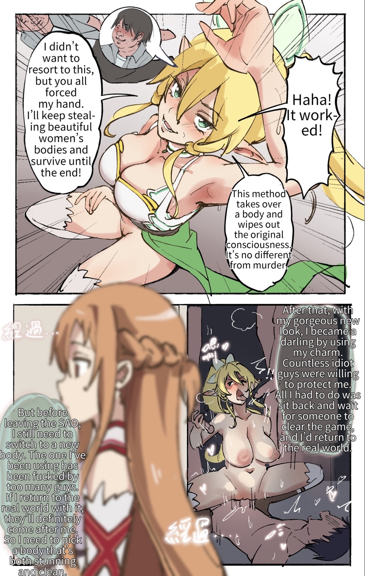 [Midnight]Sword Art Online Page 4