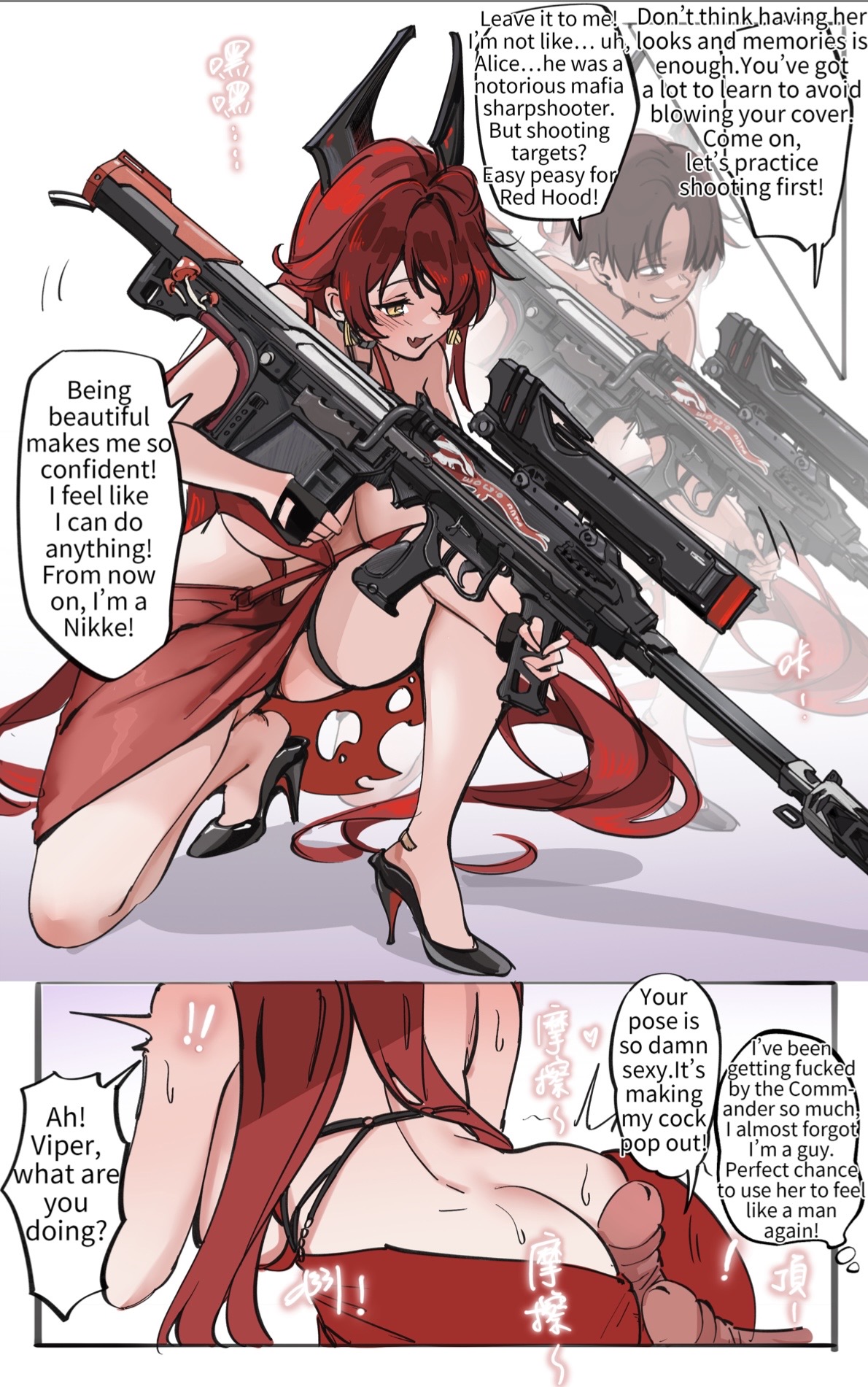 [Midnight]Taking Over Nikke 3 Page 6