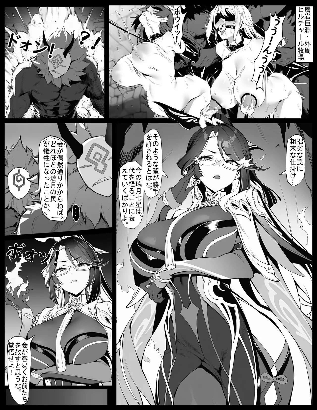 [色孽神選]xp超短篇1：留云借风真君与东丘人[Chinese, English, Japanese] Page 16