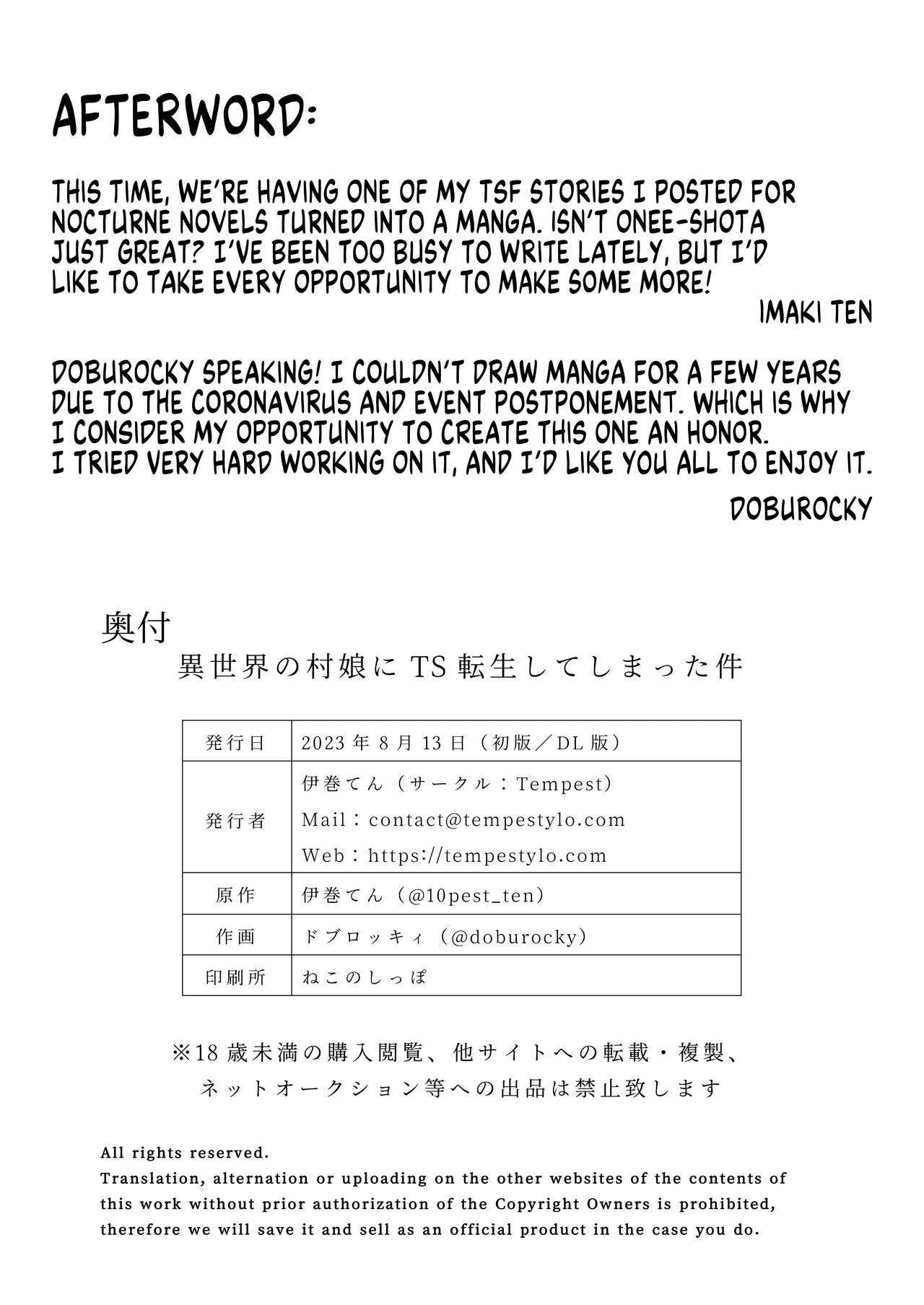 [Tempest (Doburocky)]Isekai no Mura Musume ni TS Tensei shite Shimatta Ken - About TS reincarnation as a village girl in another world.[English] [GTF] [Digital] Page 33