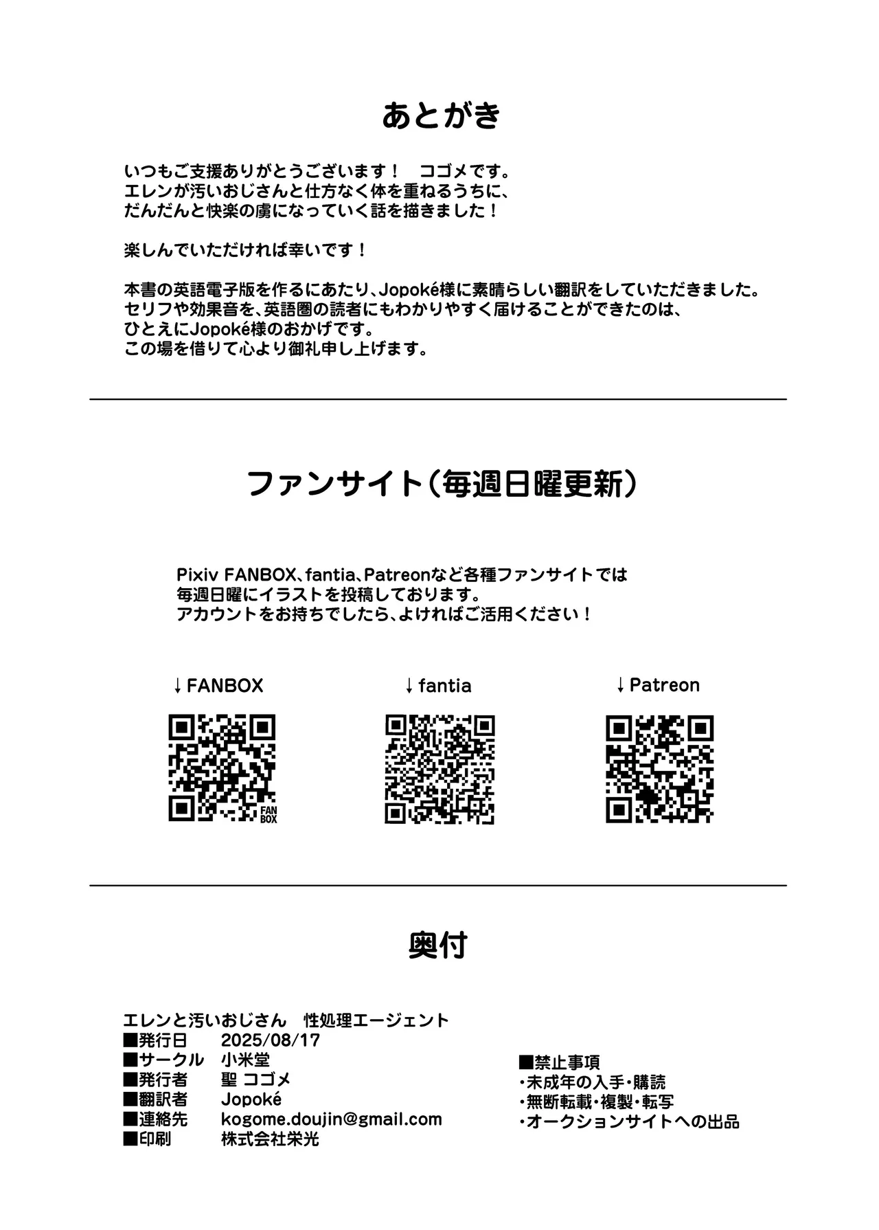 [Kogomekai (Shinraku Kogome)]Ellen to Kitanai Oji-san Seishori Agent | Ellen and the Filthy Old Man:Sexual Relief Agent(Zenless Zone Zero) [English] [Shiro Translation] [Digital] Page 33