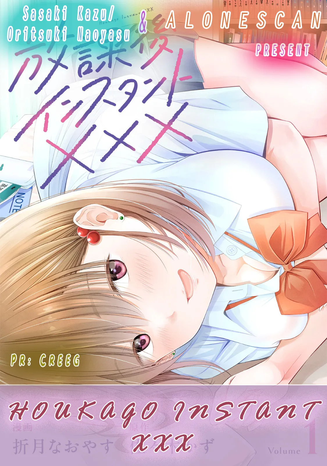 [Sasaki Kazu&Orizuki Naoyasu]Houkago Instant XXX CHAPTER 4 Page 44