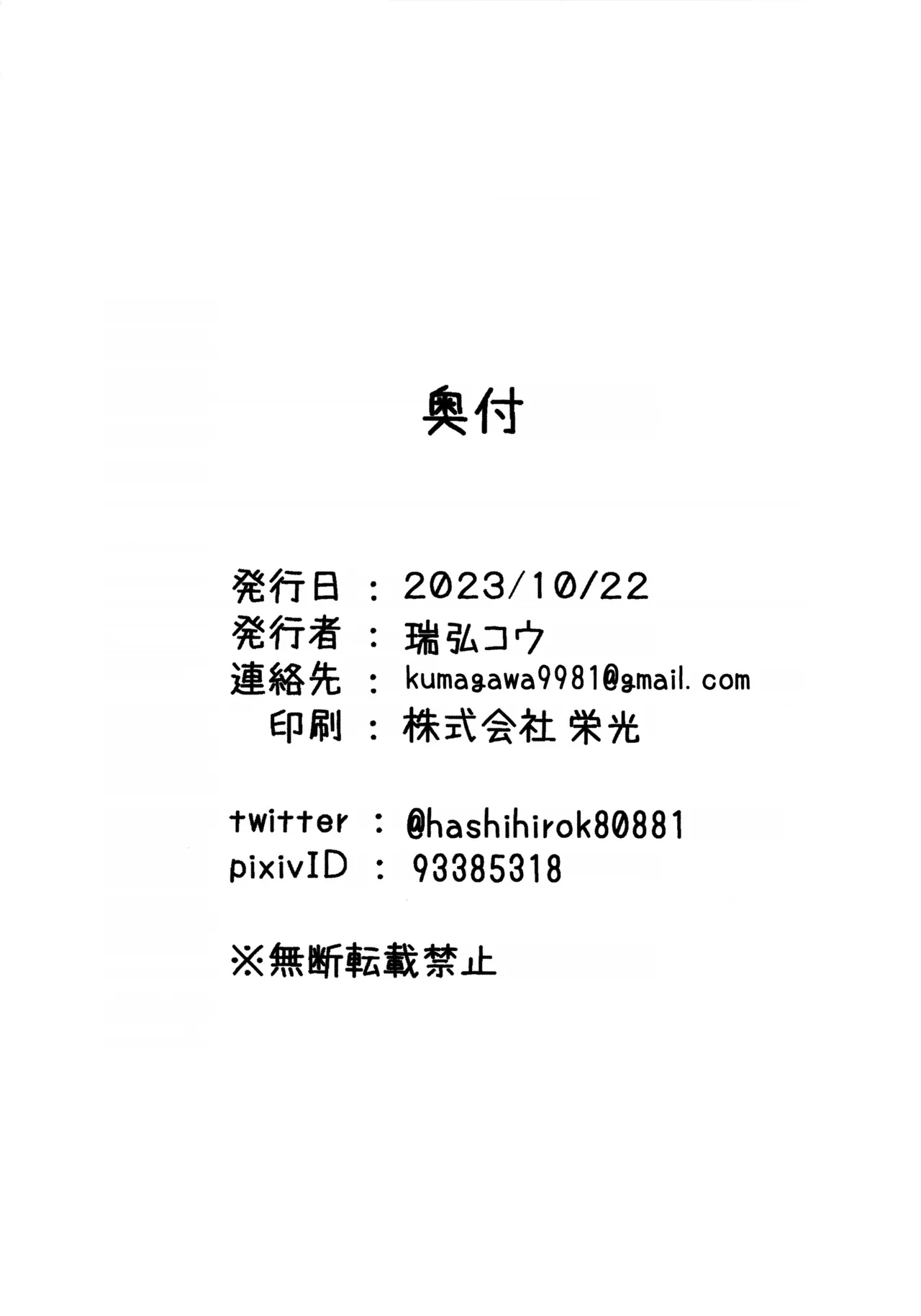 (Sensei no Archive 10) [Hashibiroko (Zuikou Kou)]Kayoko Karada o Uru(Blue Archive) [English] [TSHH] Page 15
