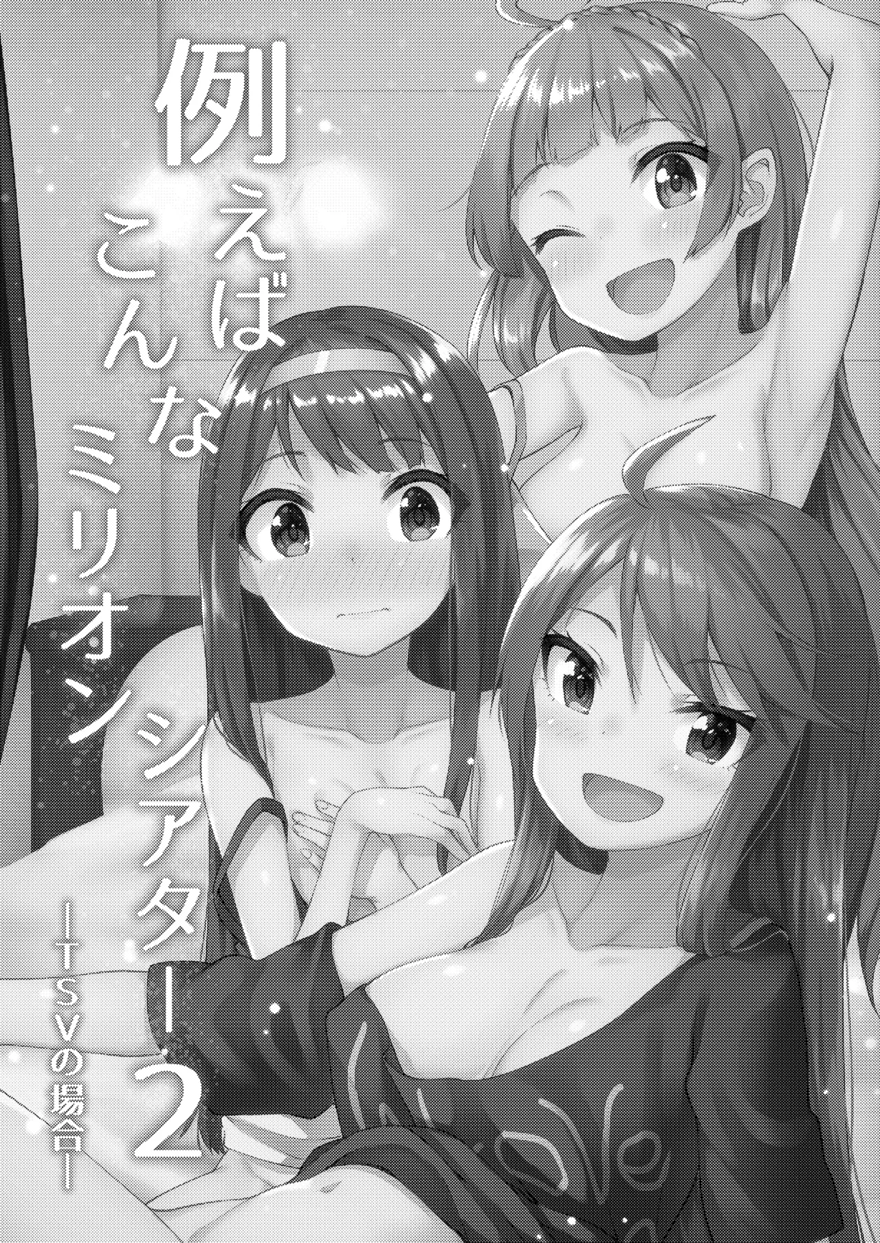 [Wasuraruru Tegami (Binsen)]Tatoeba Konna Million Theater Soushuuhen I(THE IDOLM@STER MILLION LIVE!) [English] [Digital] Page 26