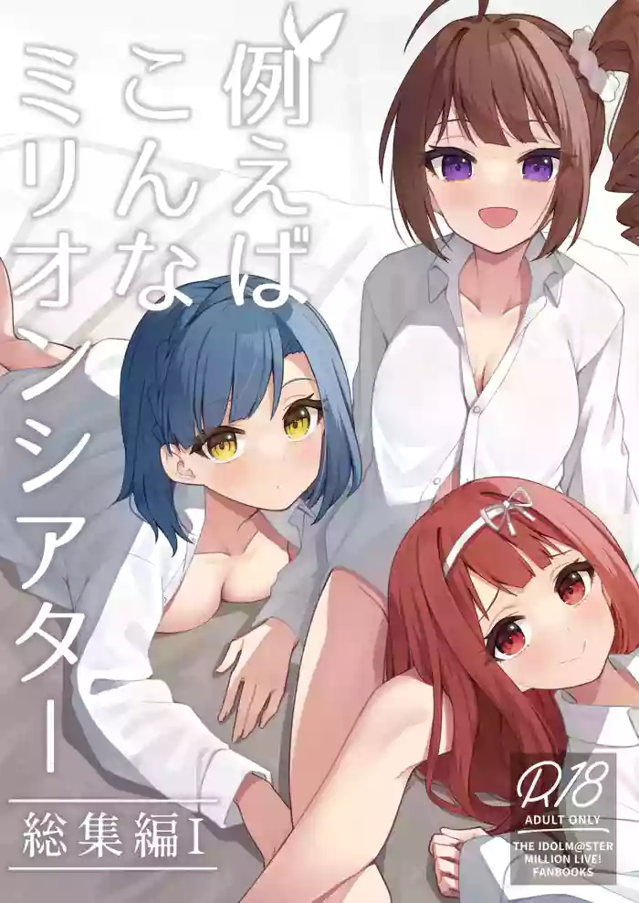 [Wasuraruru Tegami (Binsen)]Tatoeba Konna Million Theater Soushuuhen I(THE IDOLM@STER MILLION LIVE!) [English] [Digital]