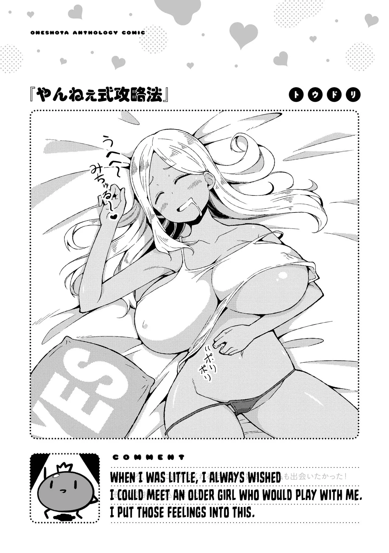 [Anthology]Ecchi na Oneesan ga Shounen ni Itazura Shichau | The Naughty Lady Likes Teasing Young Boys[English] [Shiro Translation] [Digital] Page 143