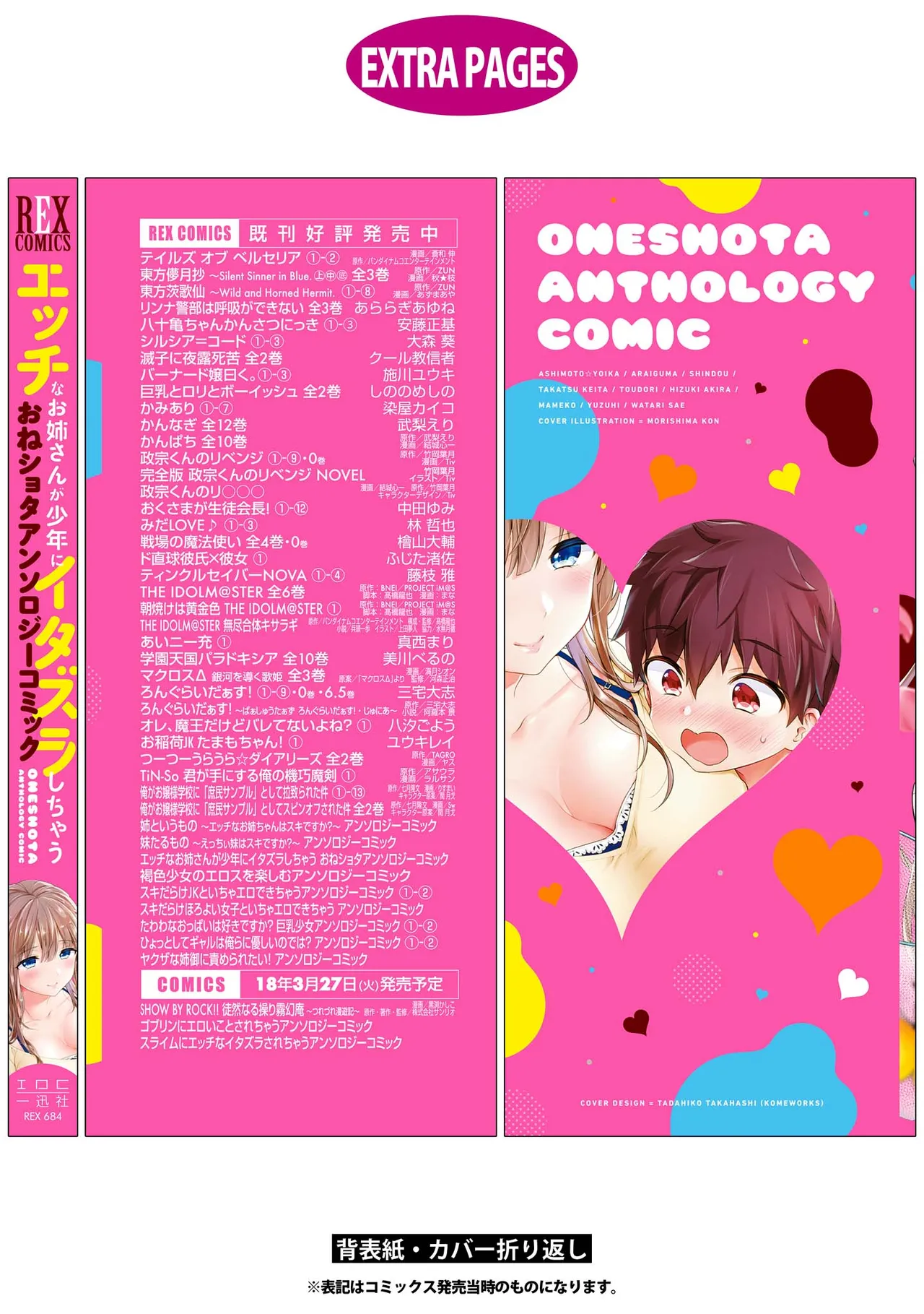 [Anthology]Ecchi na Oneesan ga Shounen ni Itazura Shichau | The Naughty Lady Likes Teasing Young Boys[English] [Shiro Translation] [Digital] Page 146