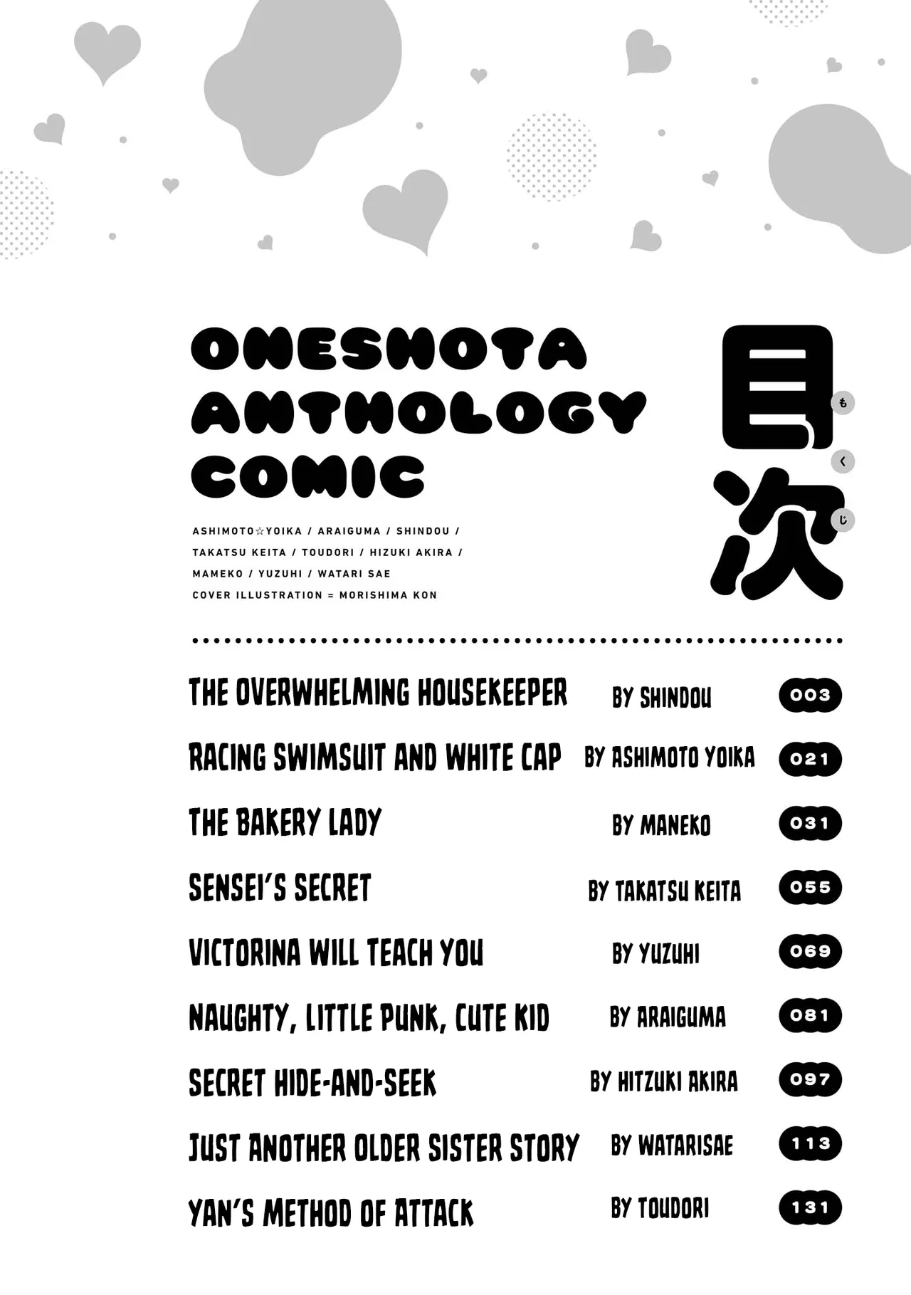[Anthology]Ecchi na Oneesan ga Shounen ni Itazura Shichau | The Naughty Lady Likes Teasing Young Boys[English] [Shiro Translation] [Digital] Page 2