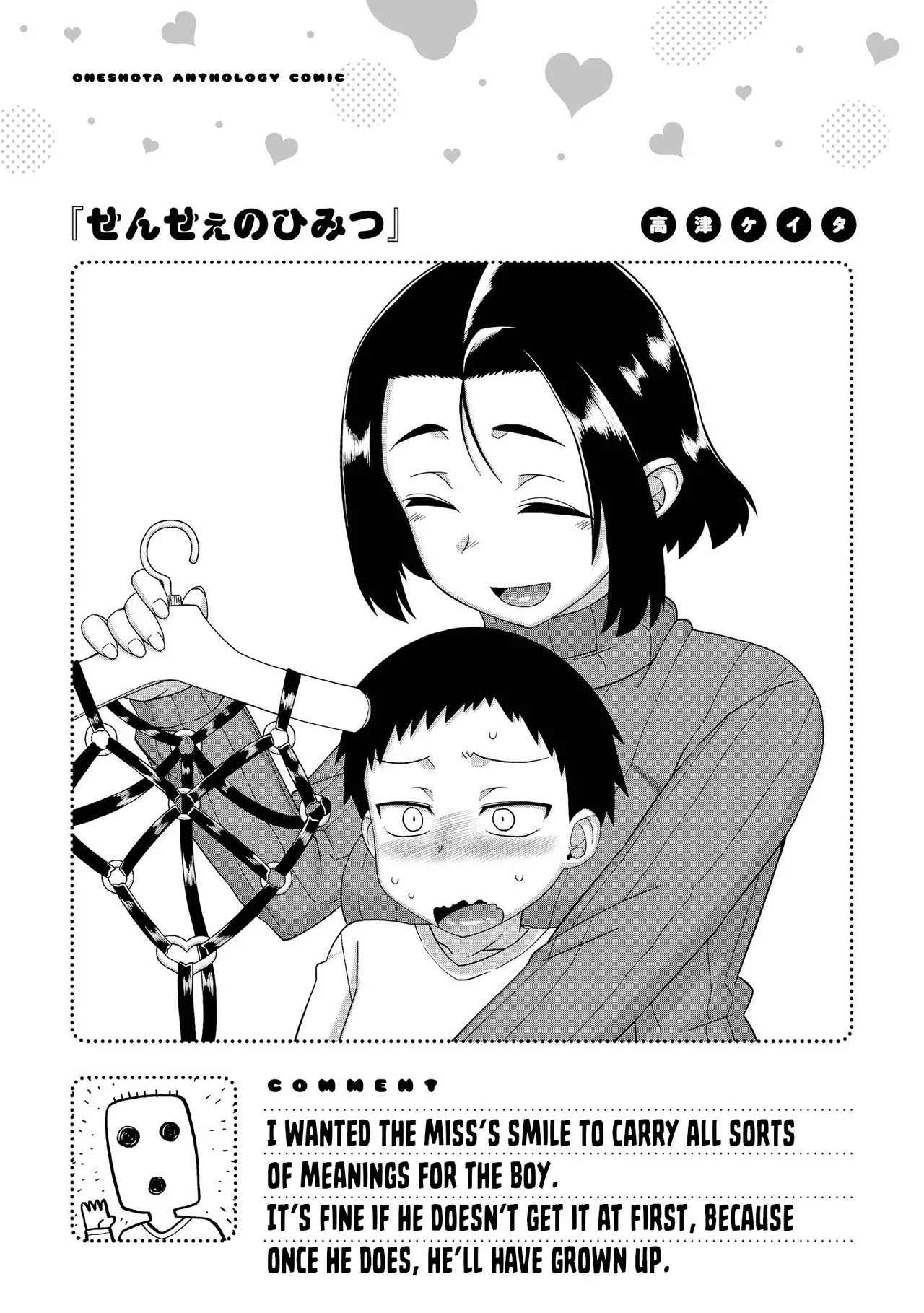 [Anthology]Ecchi na Oneesan ga Shounen ni Itazura Shichau | The Naughty Lady Likes Teasing Young Boys[English] [Shiro Translation] [Digital] Page 67
