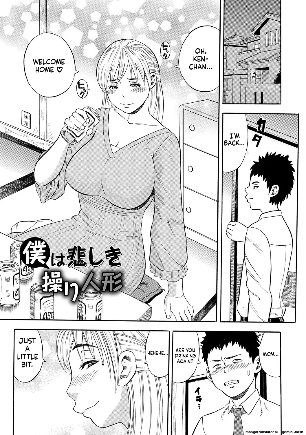 [Zaki Zaraki]DAME[English] [MTL] [Digital] Page 102