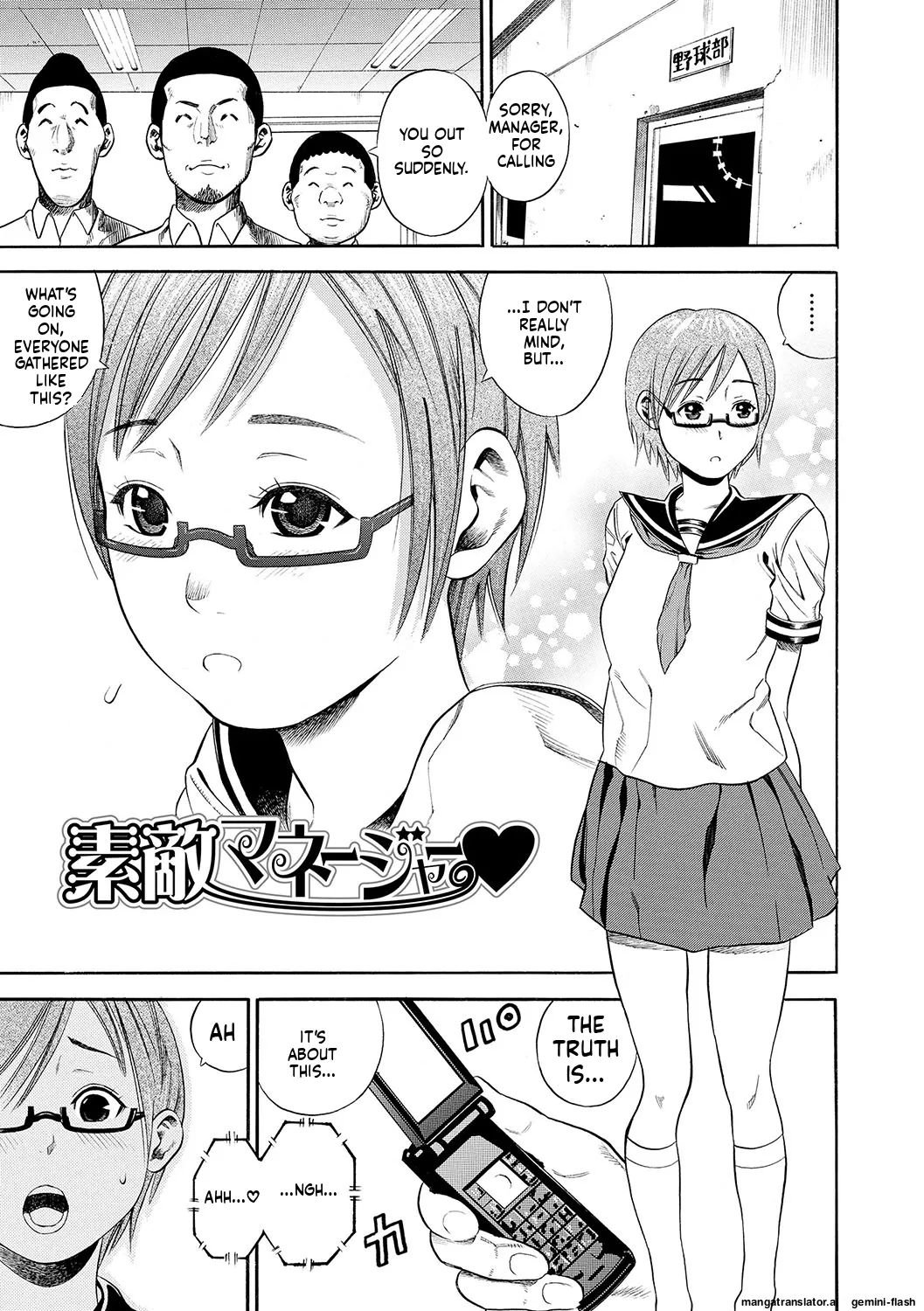 [Zaki Zaraki]DAME[English] [MTL] [Digital] Page 248