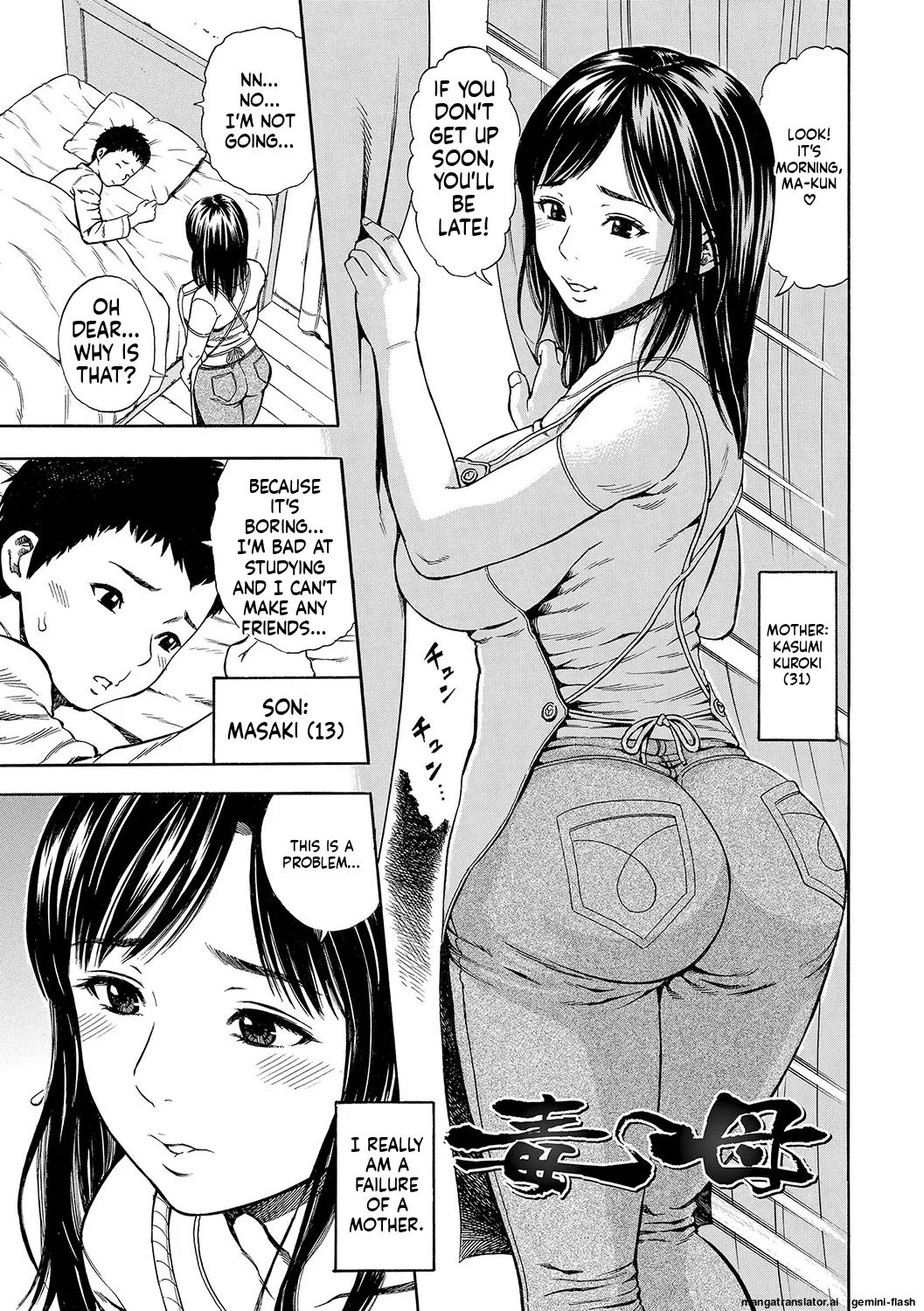 [Zaki Zaraki]DAME[English] [MTL] [Digital] Page 56