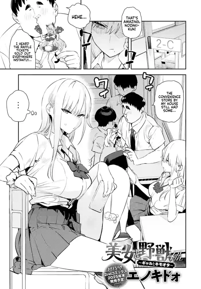 [Enokido]Bijyo to Yajyuu 4th~Gyaru to Kimoota~ | The Beauty and The Beast ~The Gyaru and The Disgusting Otaku~ 4th(COMIC Anthurium 2025-10) [English] [Coffedrug] [Digital]