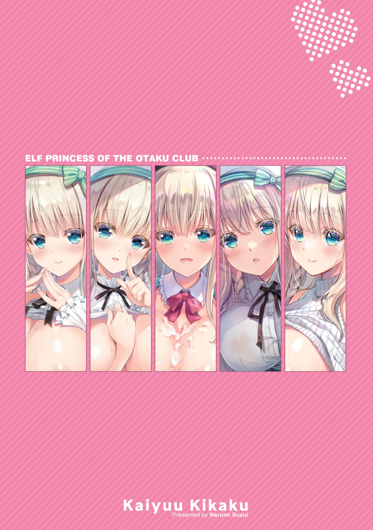 [Suzui Narumi]Elf Princess of the Otaku Club Compilation[Denpasoft] [English] Page 147
