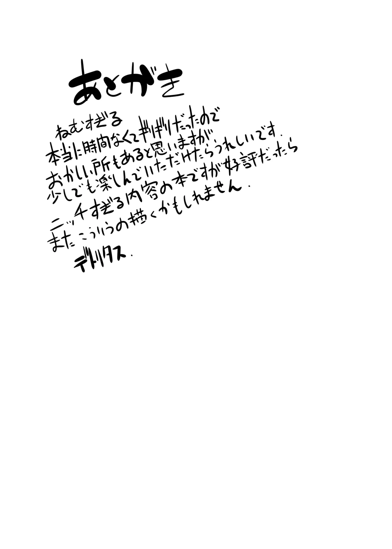 [Yakousei Fan Club (Detritus)]CONFORM(Pokemon) [English] [Digital] Page 12