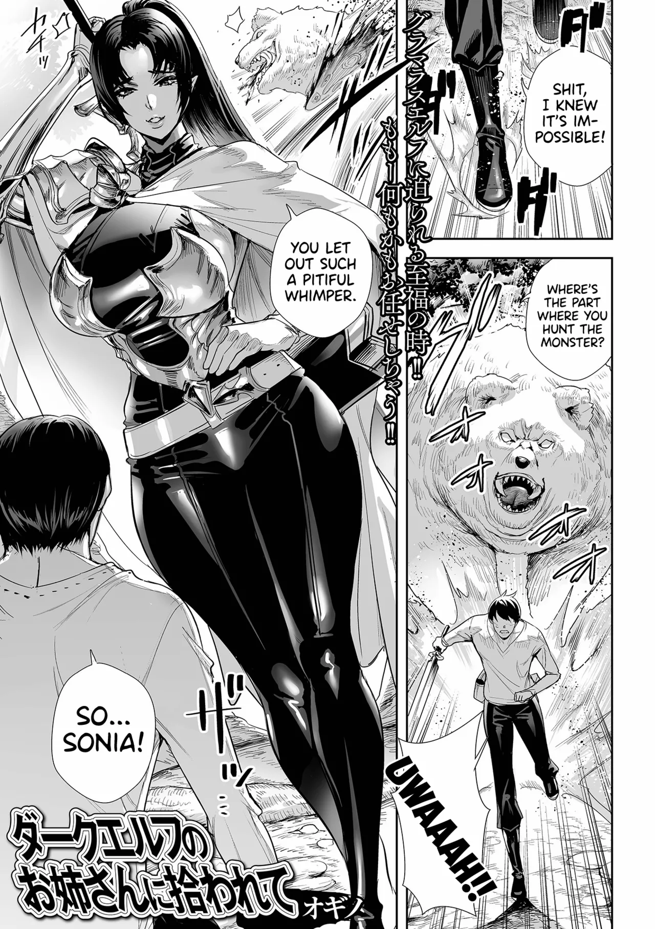 [Ogino]Dark Elf no Onee-san ni Hirowarete | I Was Picked Up By Miss Dark Elf(Web Haishin Tensei mo no Anthology Tensei Shitara Kougoushi Chimatta Ken Vol.2) [English] [ConTL] [Decensored] [Digital] Page 1