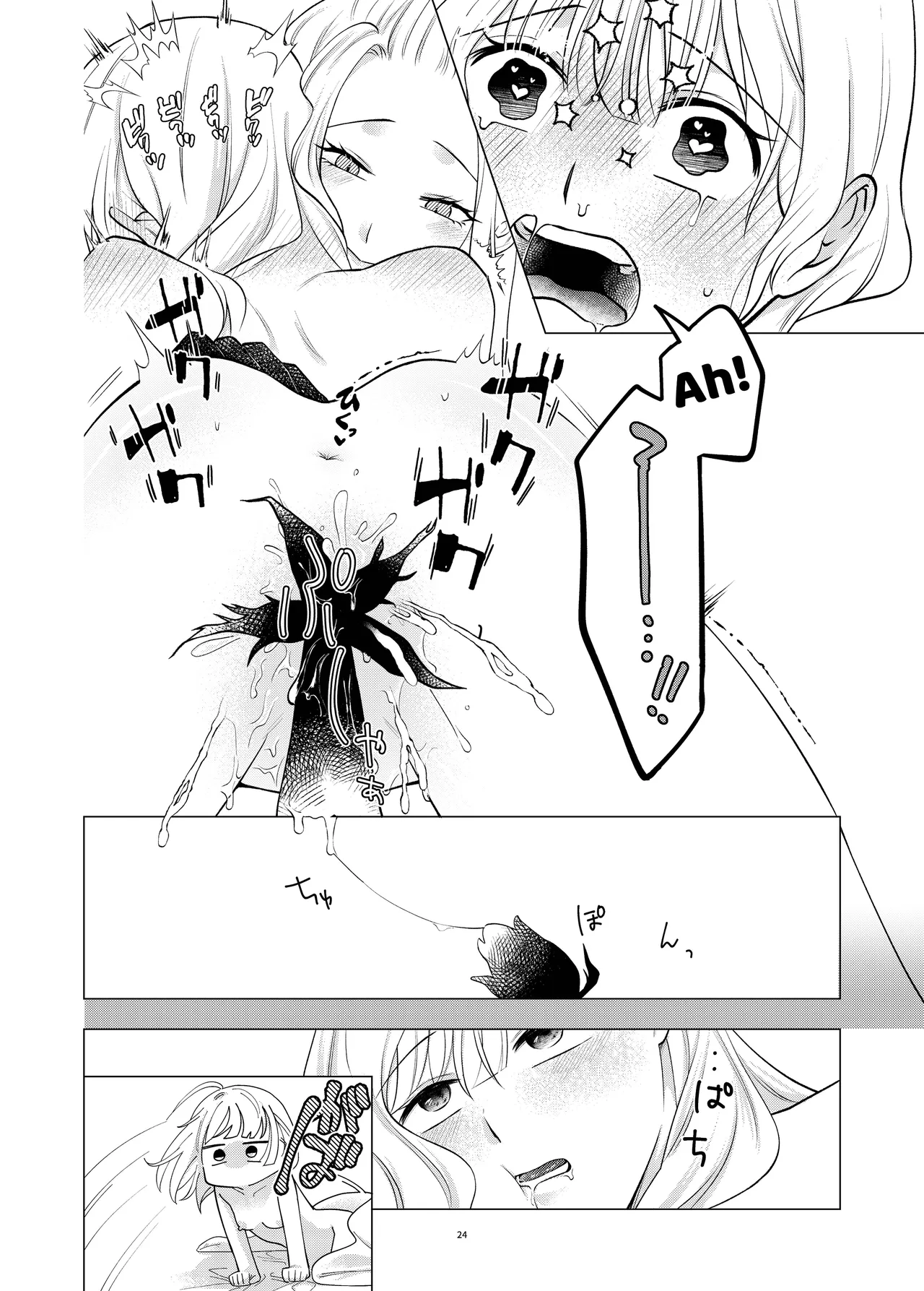 [Sugar Complex (Ichidou Pien)]Akuma to Dousei Hajimemashita | Living with a Demon[English] [Link-Link] Page 24