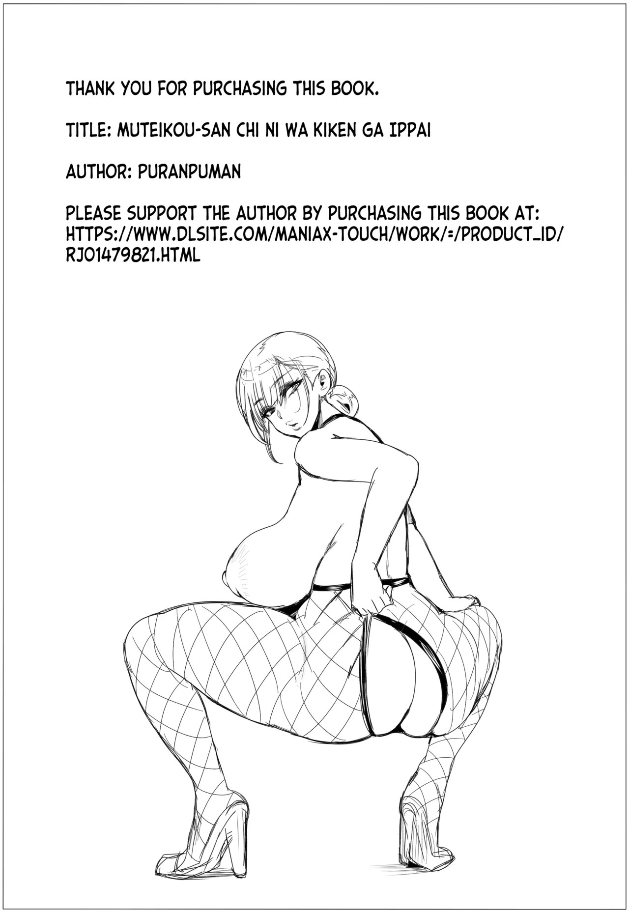[Puranpuman]A House Full of Defenseless Women Is Full of Danger | Muteikou-san Chi ni wa Kiken ga Ippai[English] [Vivid Rabbit Translation] Page 62
