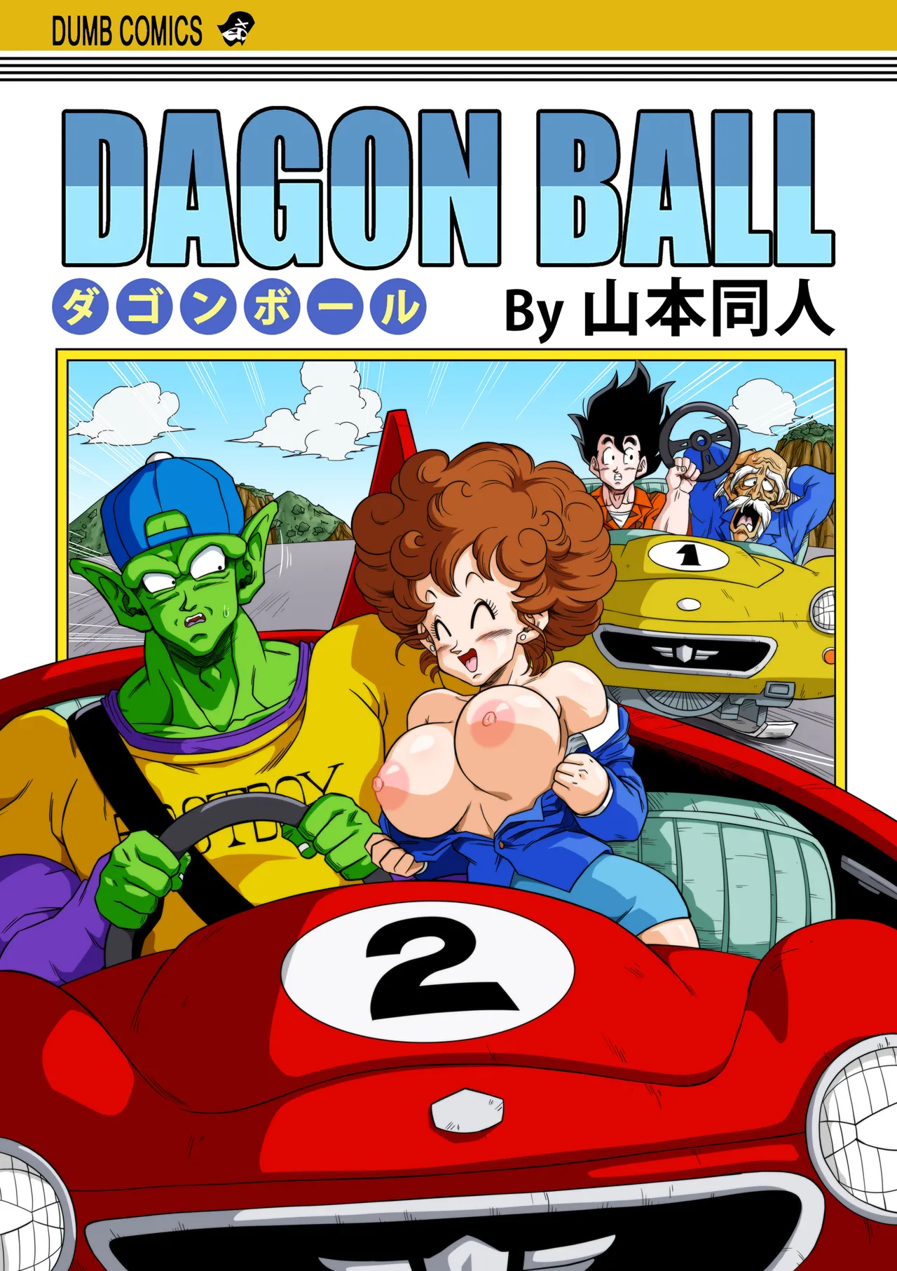 [Yamamoto]Burning Road! Driver's License [Decensored[(colorized) Page 1