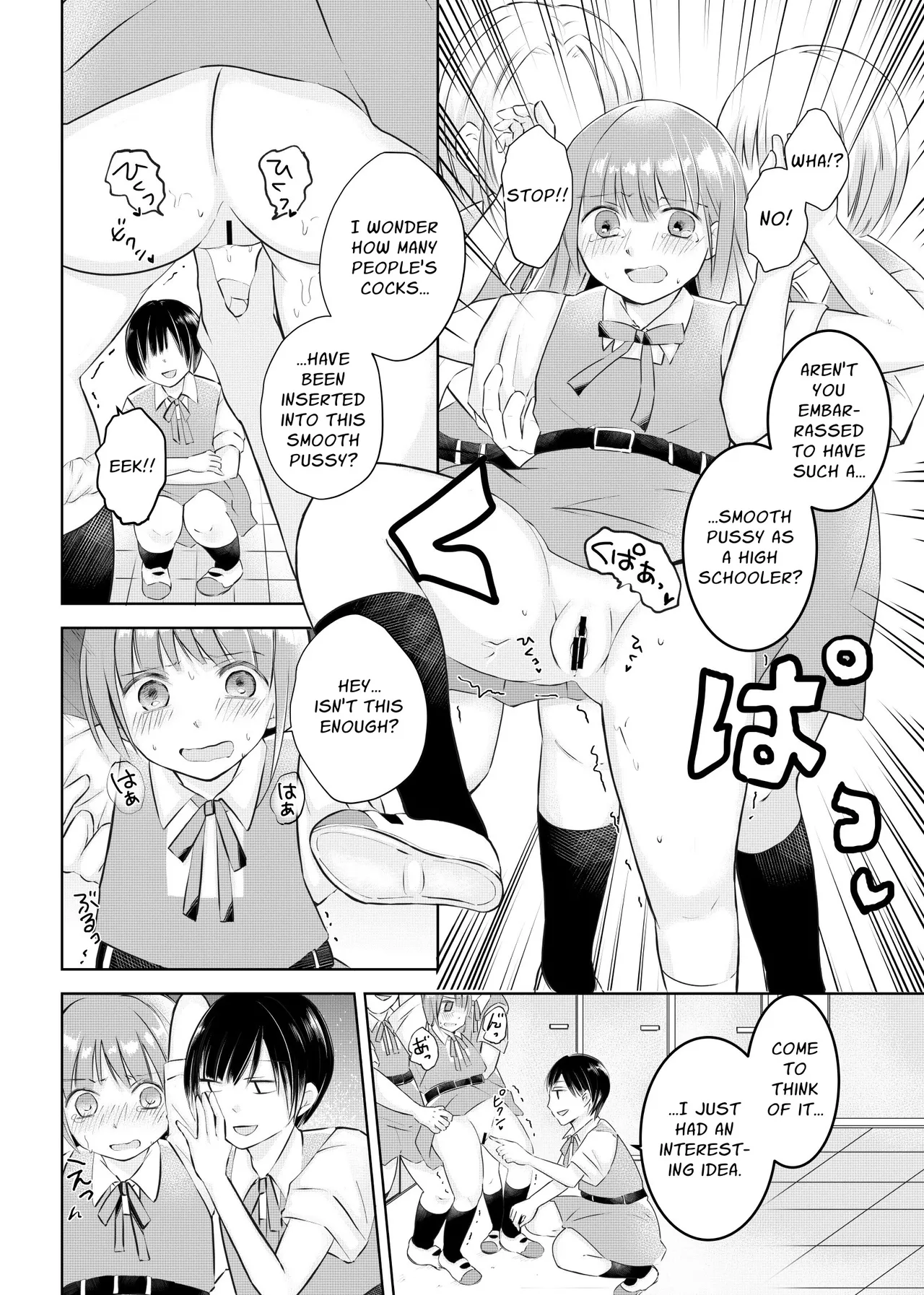 [Emuorogii]Doukyuusei ni Kiero ga Barete Iinari Dorei ni Saretemasu | My Classmates Find Out About My Erotic Model Job And Blackmail Me Into Subservience[English] Page 10