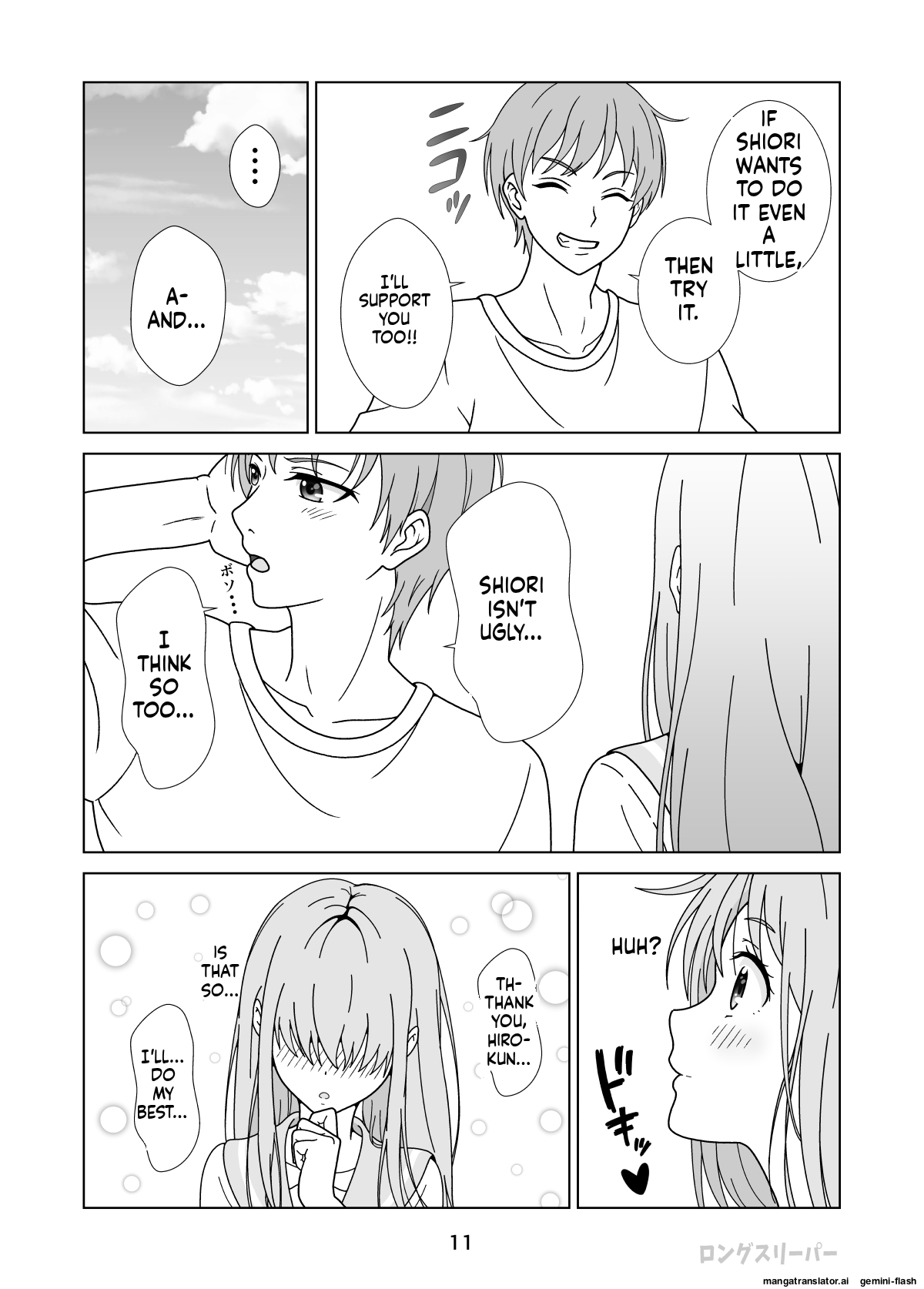 [Long Sleeper]Seiso-Kei Heroine Kari[English] Page 13