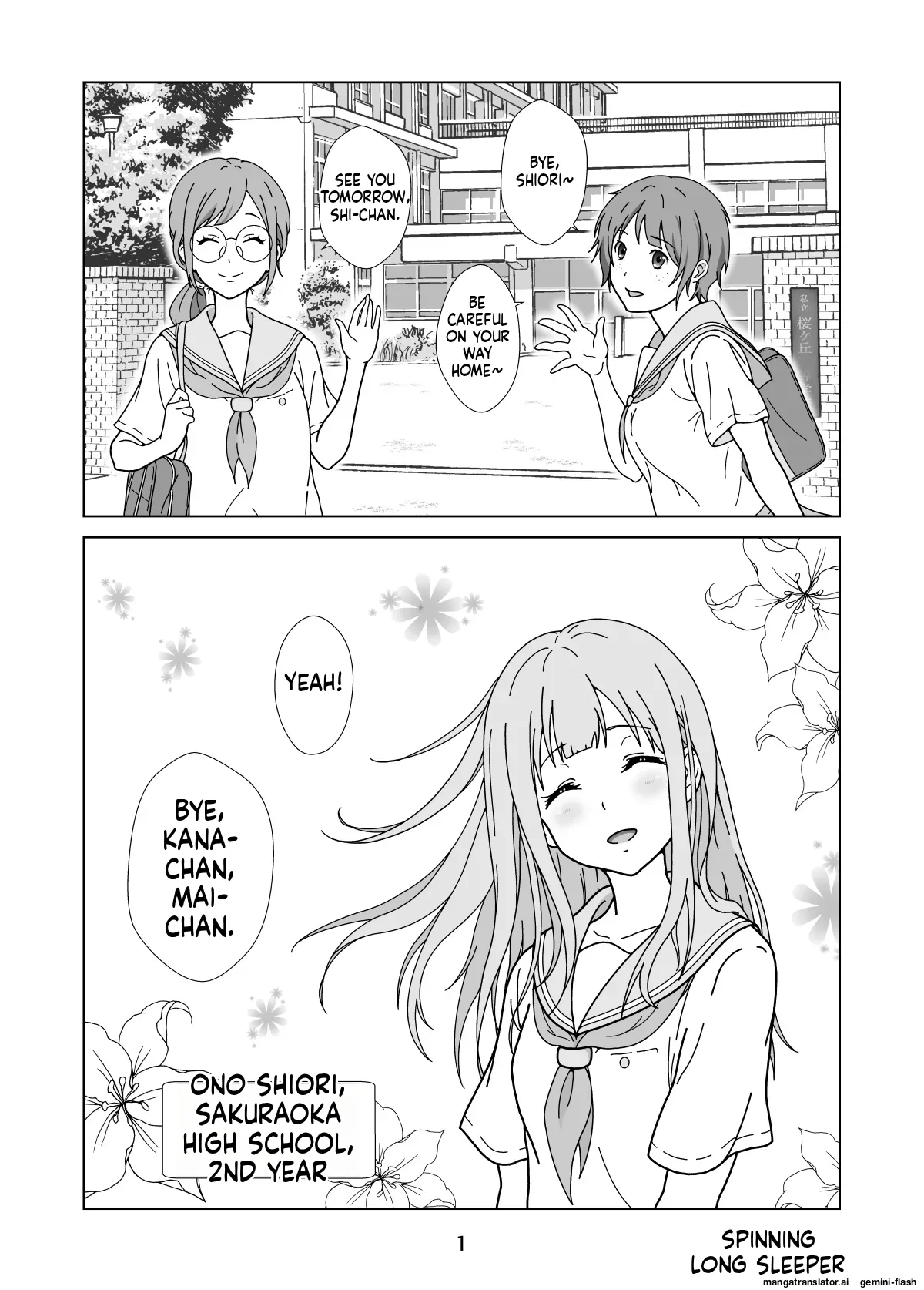 [Long Sleeper]Seiso-Kei Heroine Kari[English] Page 3