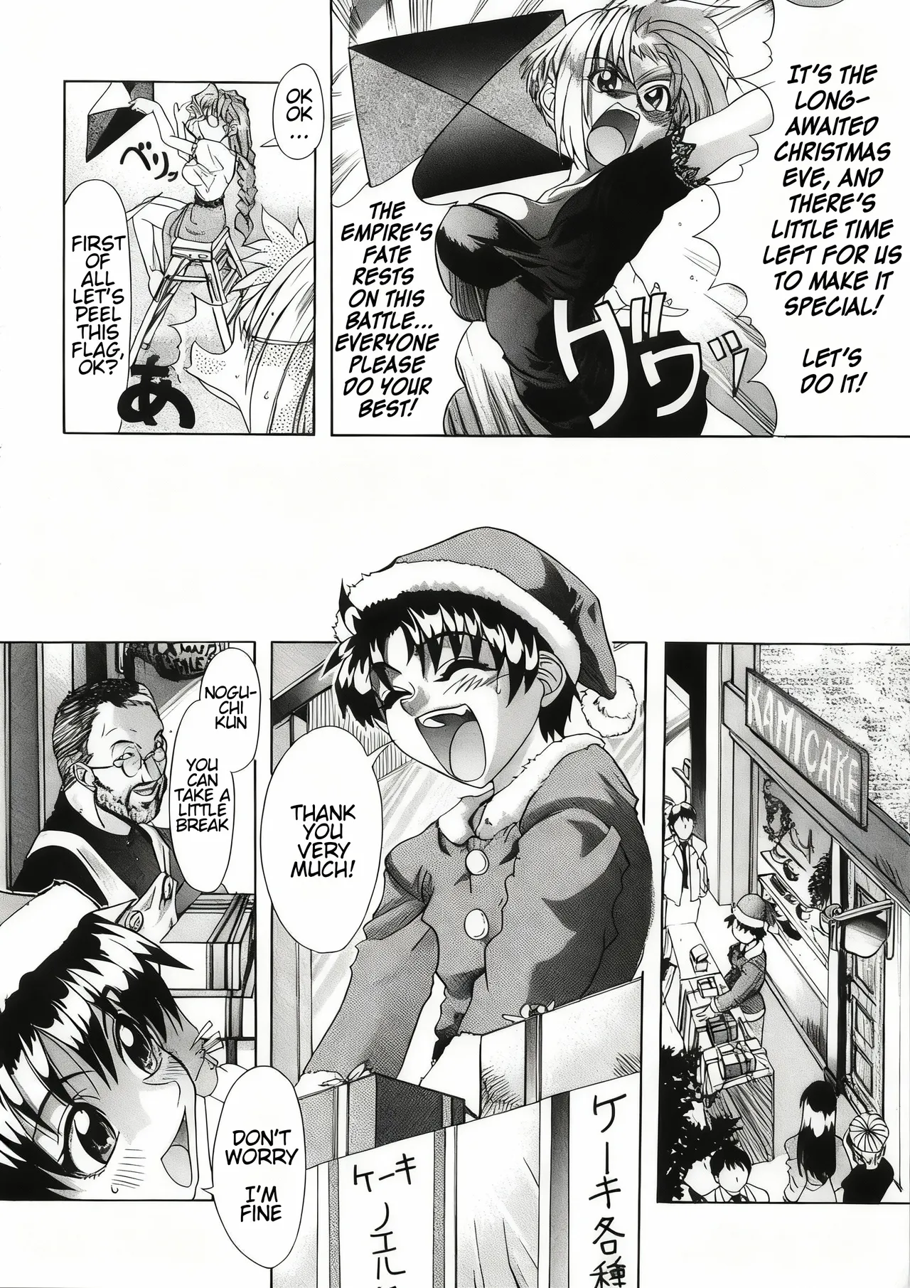 You-kan club 2 - Sweet X'mas Page 5
