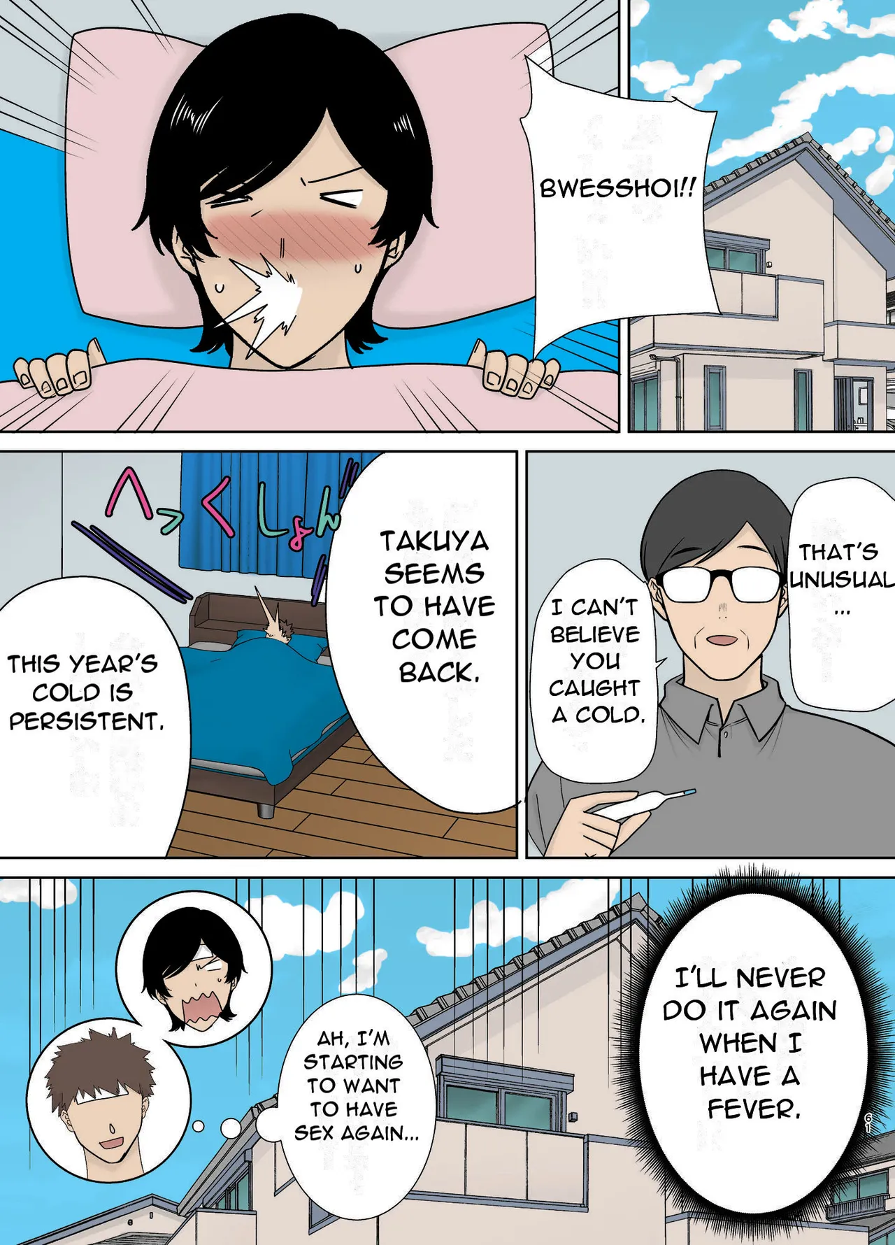 [Boin-Do(Siberian Hahasky)]Mothers are Women Too 4![English][Full Color][Uncensored][DarklordMTLs] Page 62