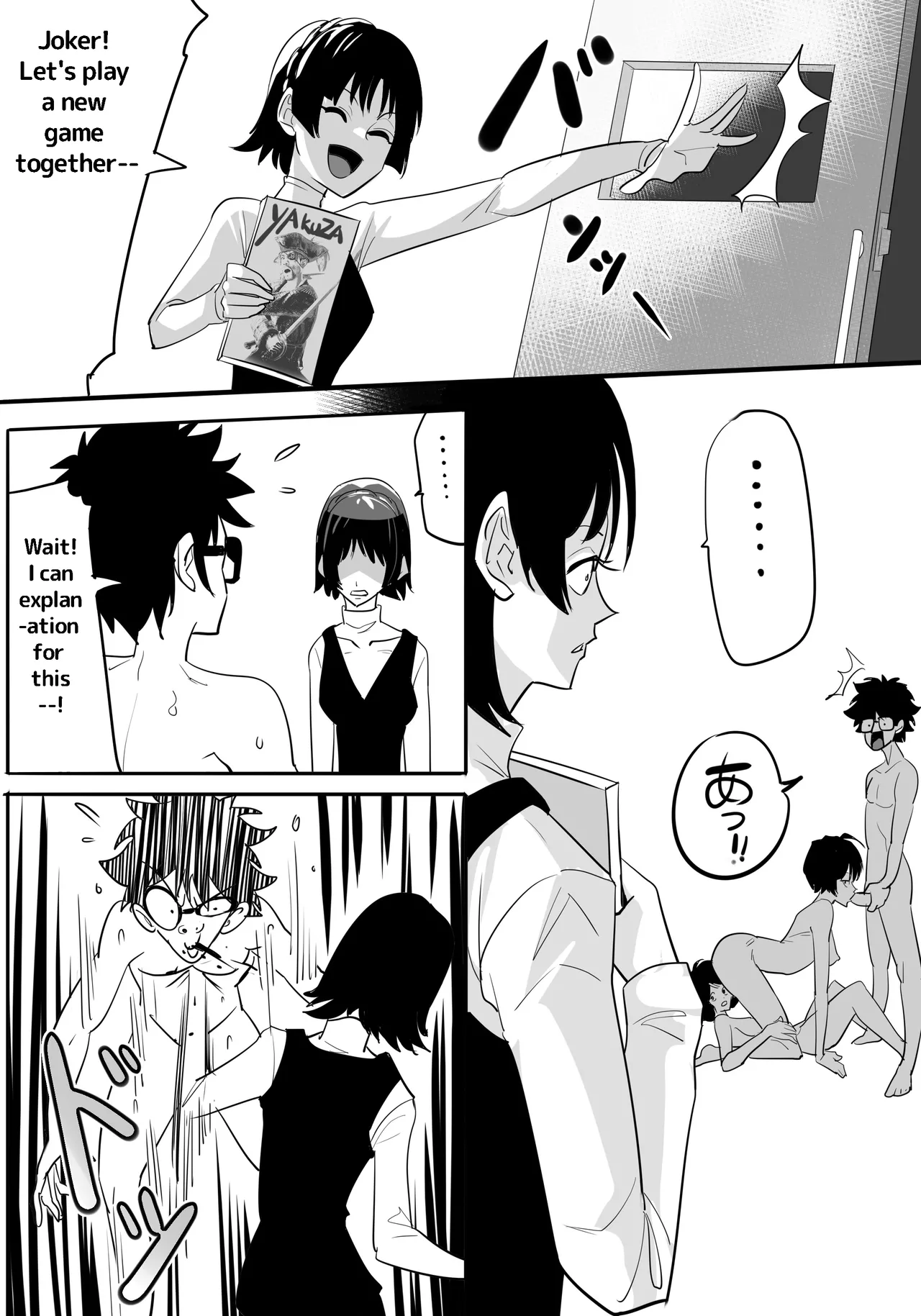 P5 Sister's Holiday Page 24