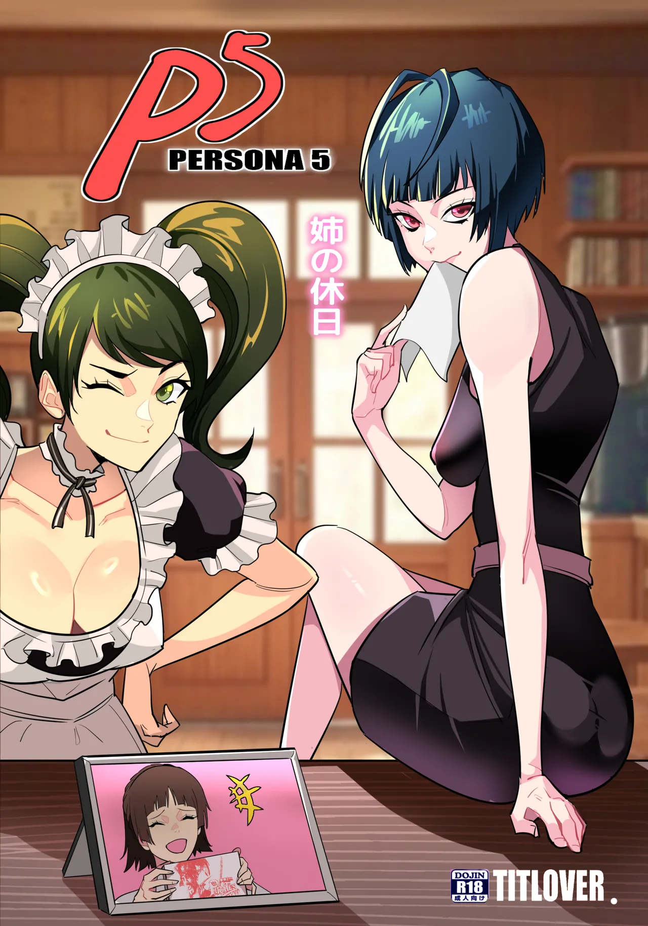 P5 Sister's Holiday Page 28