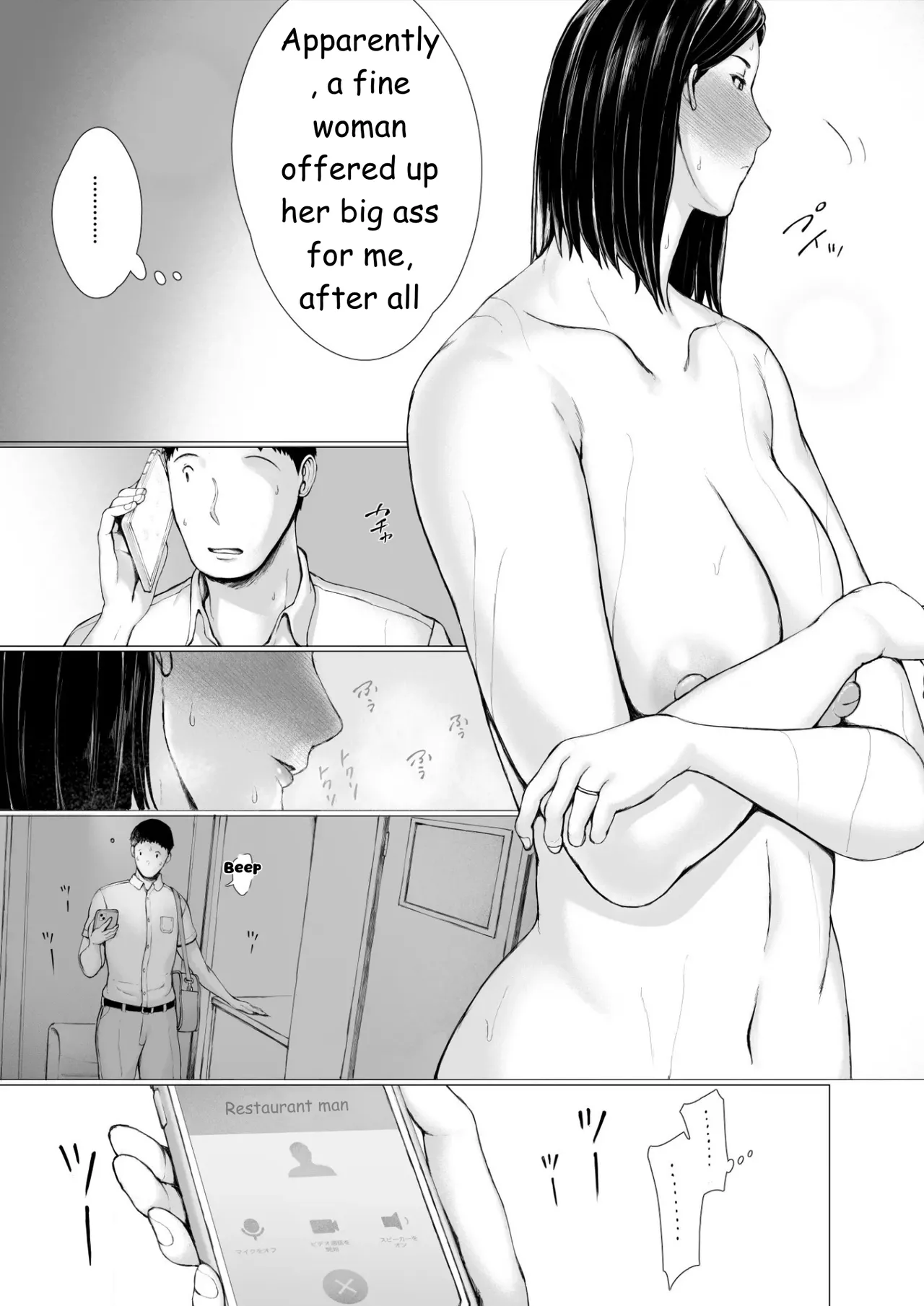 [Pulpo Azone]Oku-san Hitoban Damatte Washi ni Dakareena | Ma'am, just stay quiet and let me hold you for one night[English] Page 104