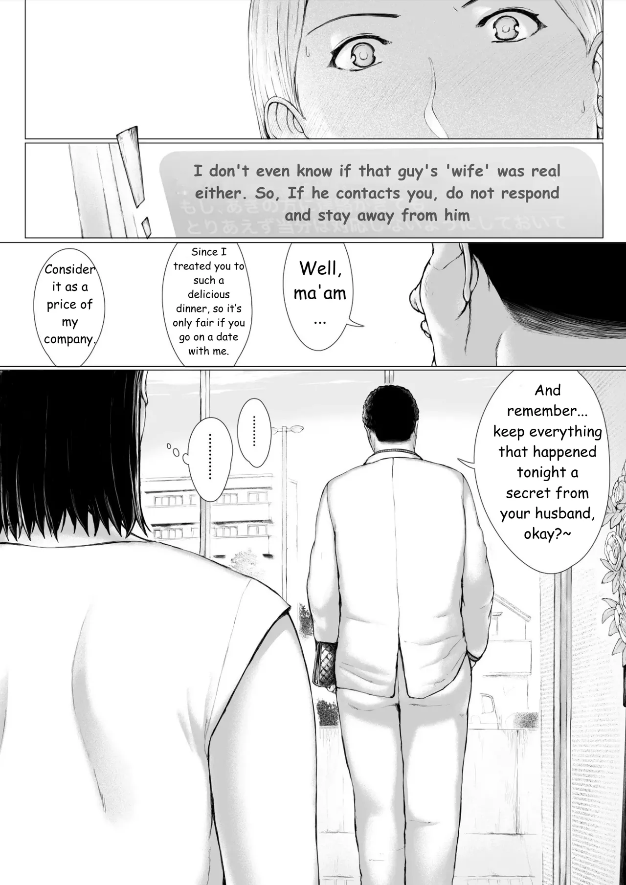 [Pulpo Azone]Oku-san Hitoban Damatte Washi ni Dakareena | Ma'am, just stay quiet and let me hold you for one night[English] Page 122