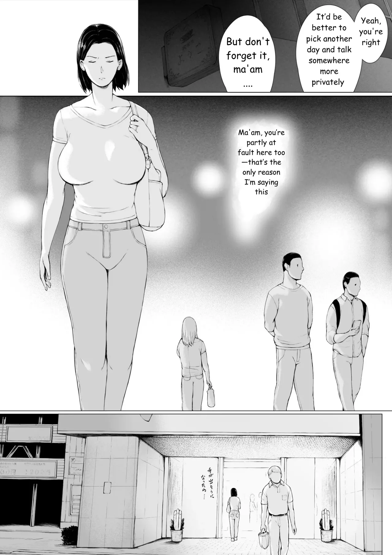 [Pulpo Azone]Oku-san Hitoban Damatte Washi ni Dakareena | Ma'am, just stay quiet and let me hold you for one night[English] Page 14