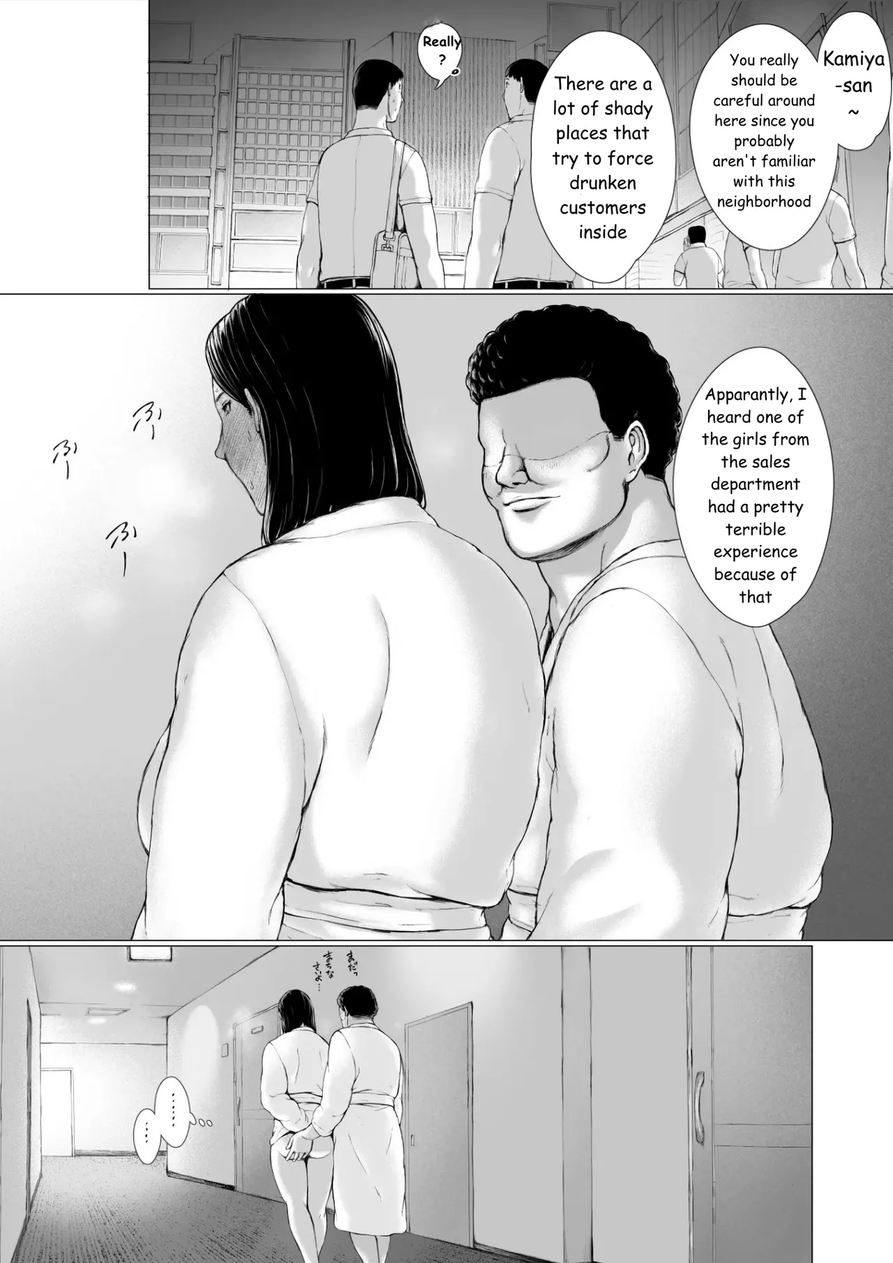 [Pulpo Azone]Oku-san Hitoban Damatte Washi ni Dakareena | Ma'am, just stay quiet and let me hold you for one night[English] Page 98