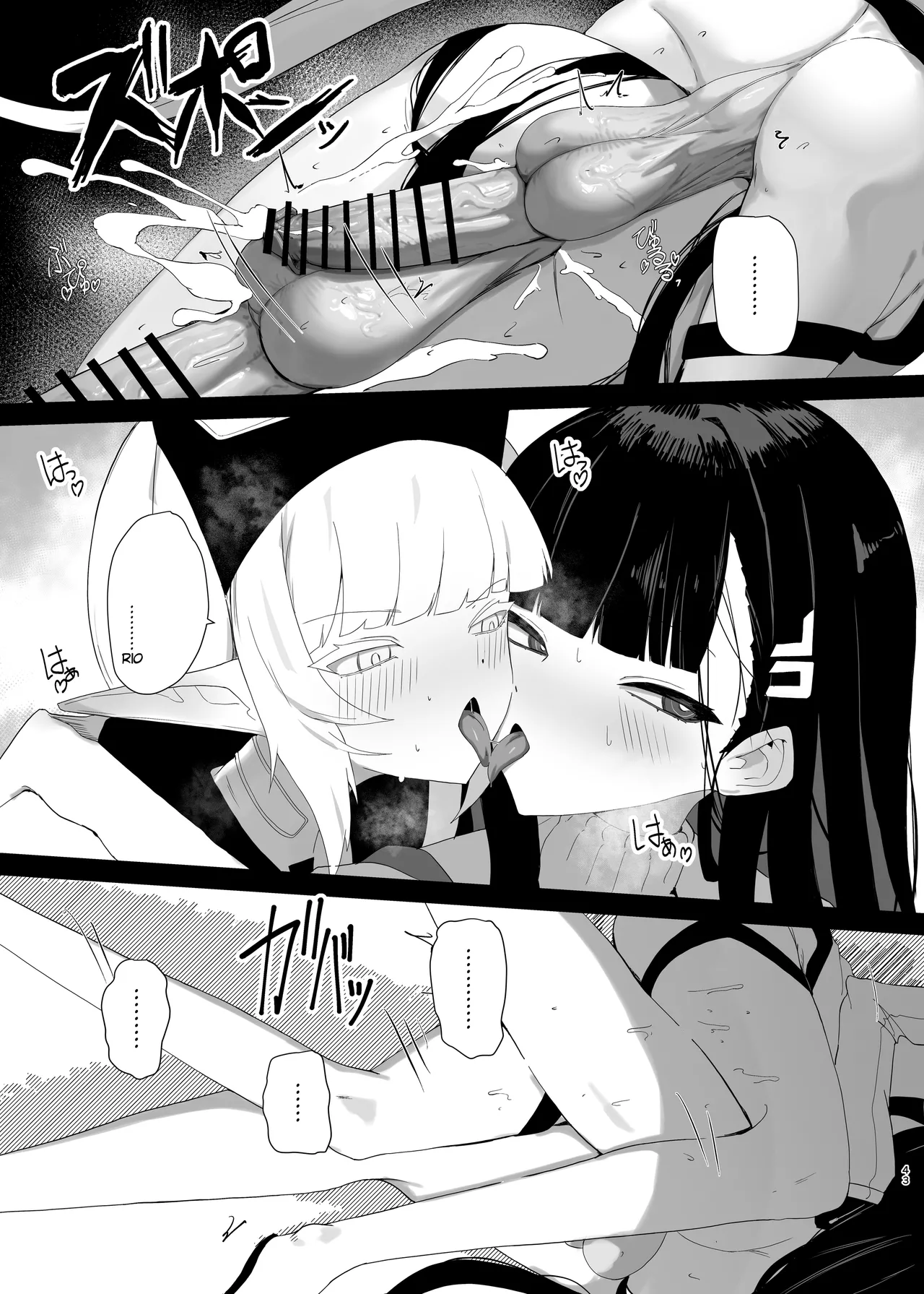 (C106) [Moujou Ishiki (Canvas Solaris)]Chou Tensai Byoujaku Bishoujo Chinpo Hacker VS Big Sister(Blue Archive) [English] [Digital] Page 43