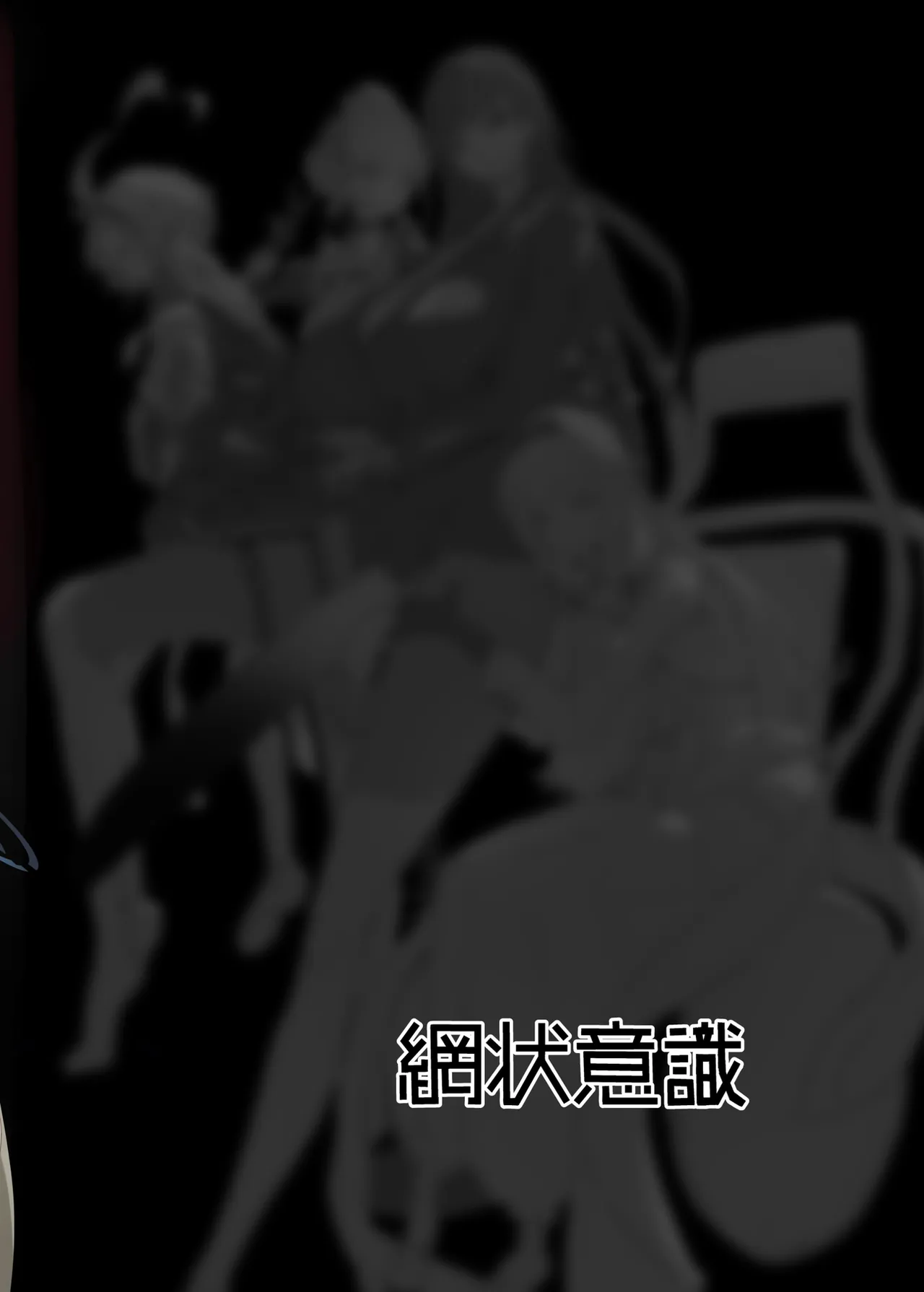 (C106) [Moujou Ishiki (Canvas Solaris)]Chou Tensai Byoujaku Bishoujo Chinpo Hacker VS Big Sister(Blue Archive) [English] [Digital] Page 48
