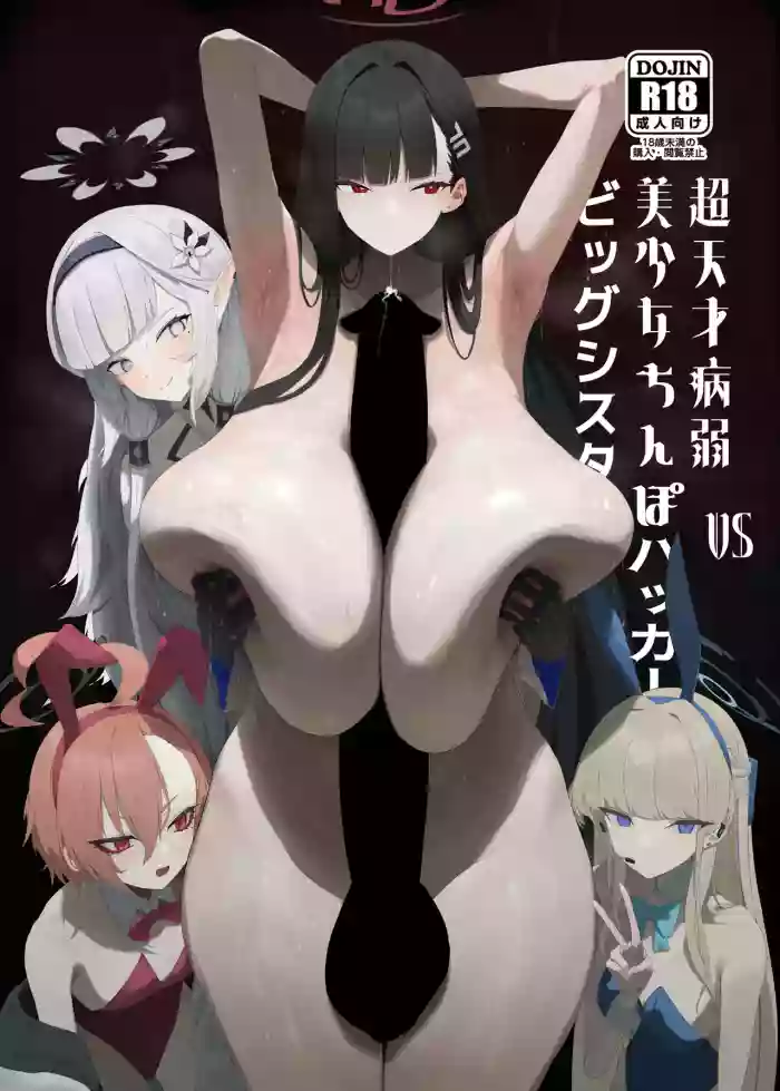 (C106) [Moujou Ishiki (Canvas Solaris)]Chou Tensai Byoujaku Bishoujo Chinpo Hacker VS Big Sister(Blue Archive) [English] [Digital]
